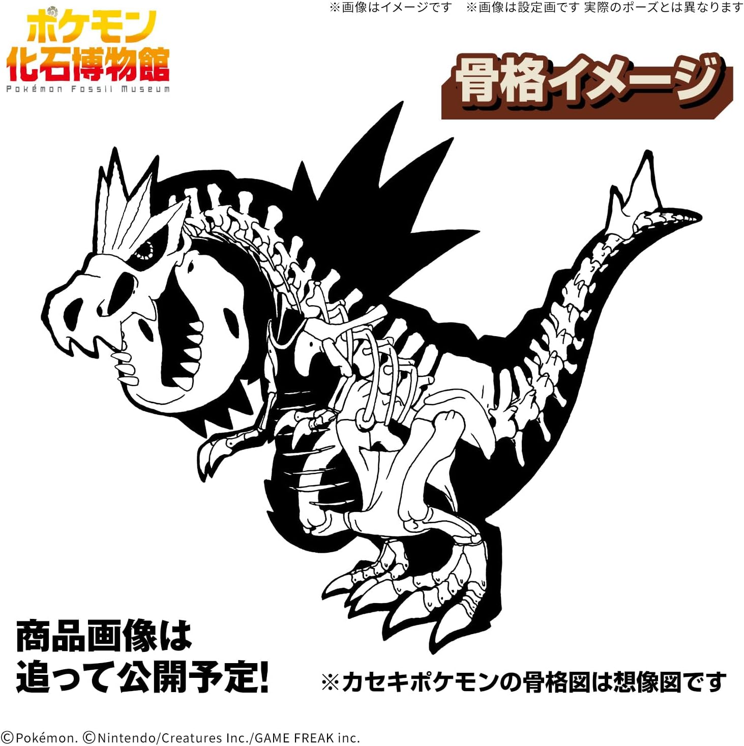Bandai POKEPLA Fossil Pokemon Series Tyranitar - BanzaiHobby