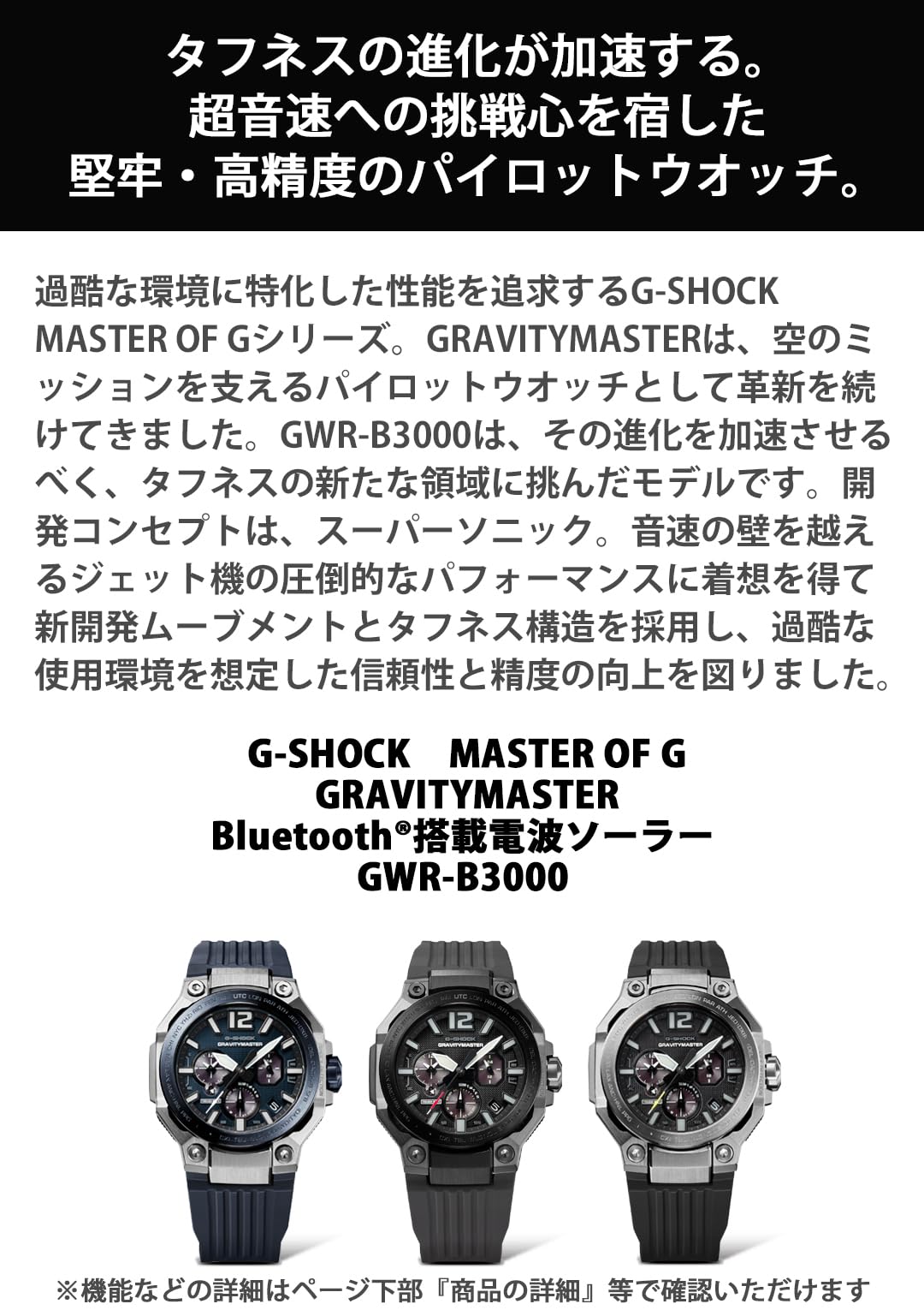G-SHOCK GRAVITYMASTER GWR-B3000B-8AJF カシオ Bluetooth搭載 電波ソーラー 腕時計 国内正規品