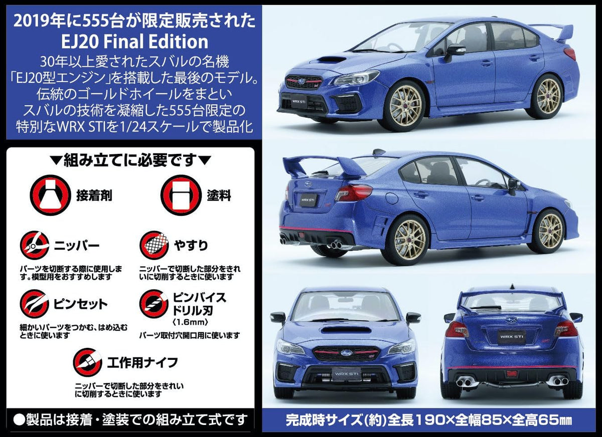 Fujimi ID-189 1/24 Inch Up Series No. 189 Subaru WRX STI EJ20 Final Edition - Fujimi Banzai Hobby