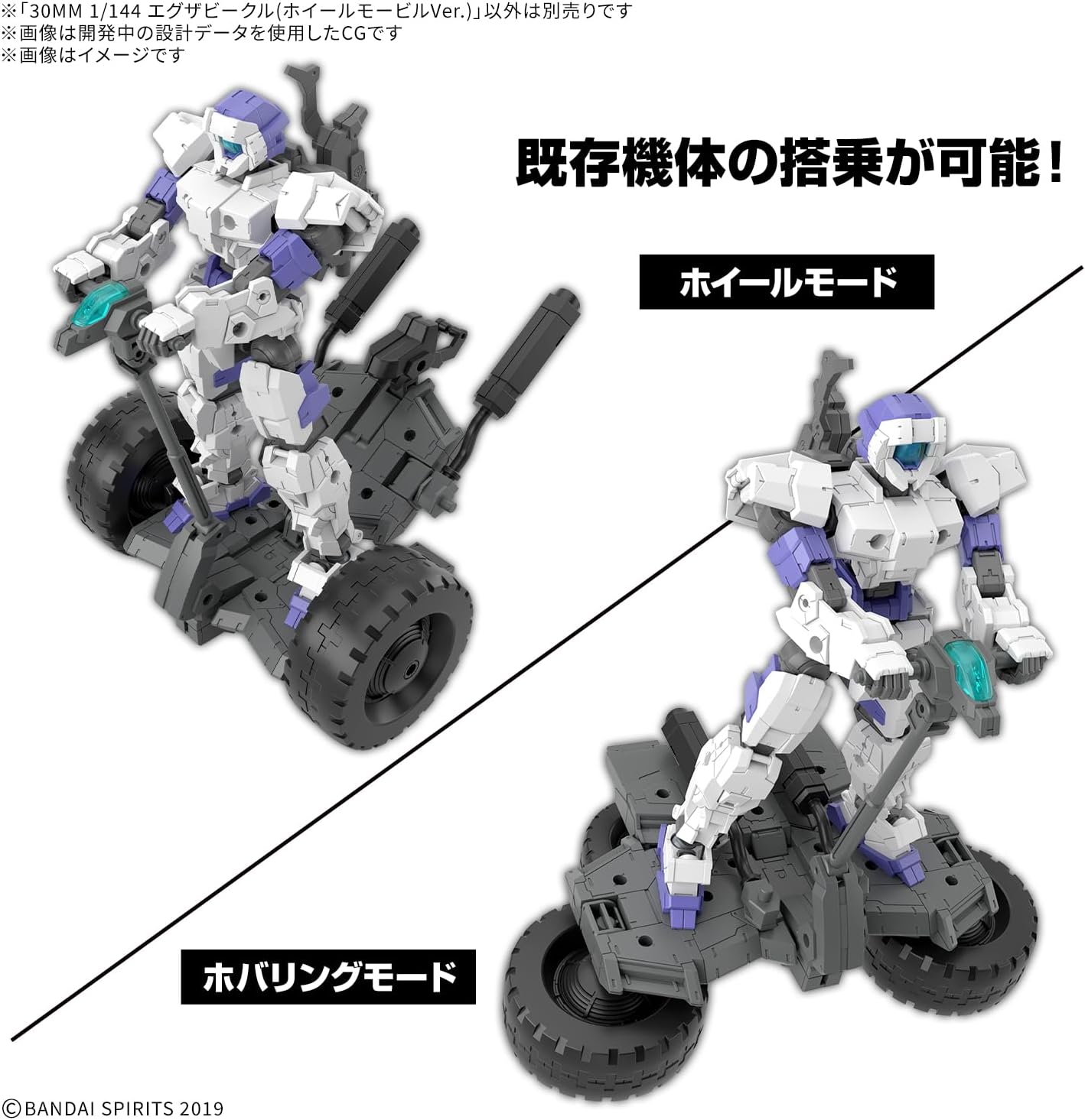 Bandai 30MM EV20 Extended Armament Vehicle (Wheel Mobile Ver.) - BanzaiHobby