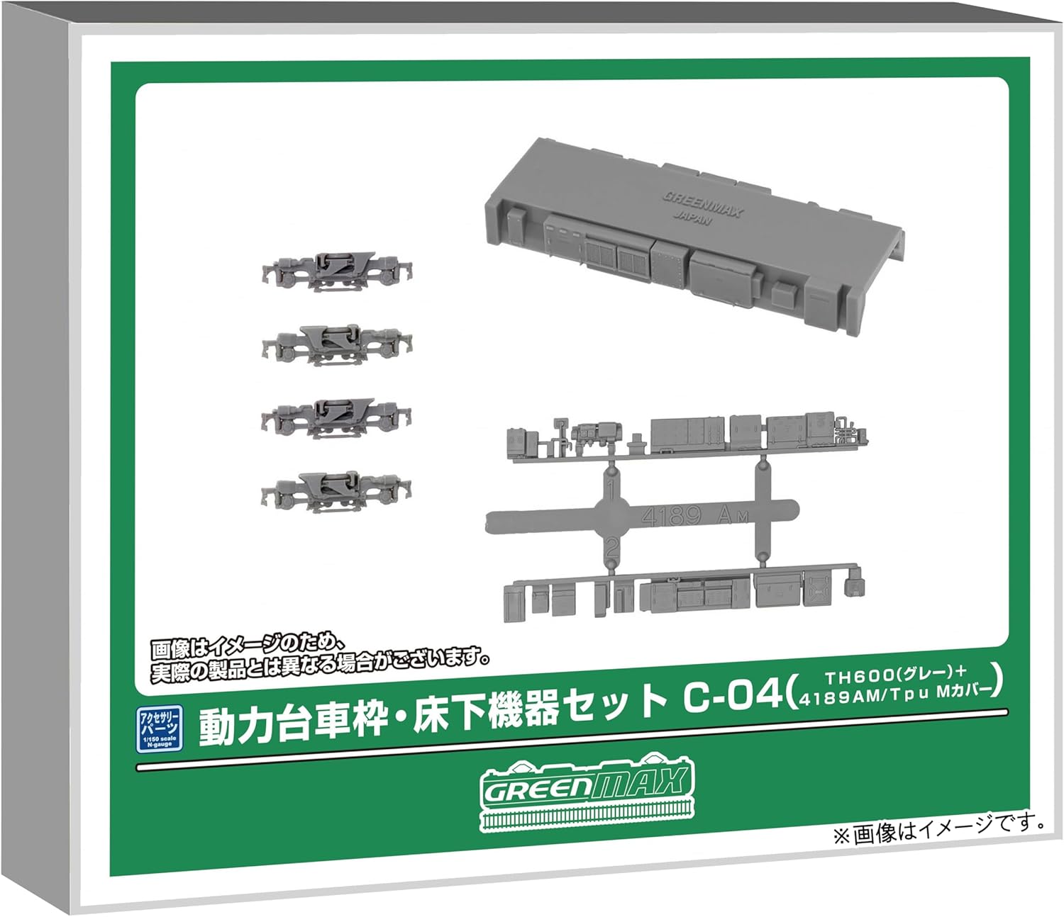 Green Max 8534 Powered Bogie Frame and Underfloor Equipment Set C-04 (TH600 (Gray) + 4189AM/Tpu M Cover) - BanzaiHobby
