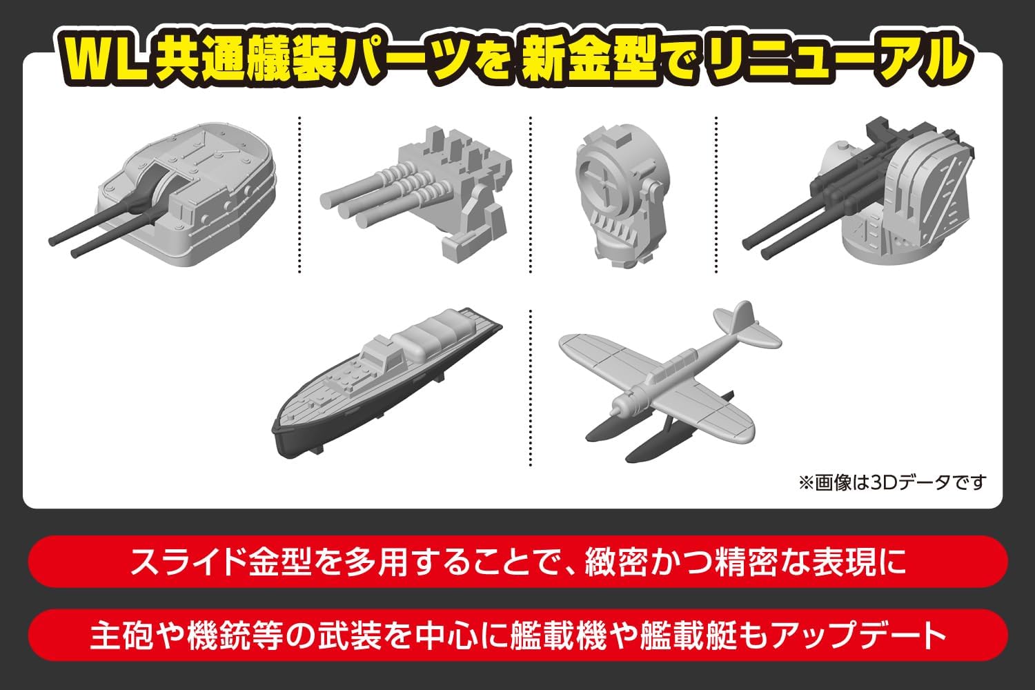 Aoshima WL469 1/700 Water Line Series No.469 Japanese Navy Destroyer Shiranui - BanzaiHobby