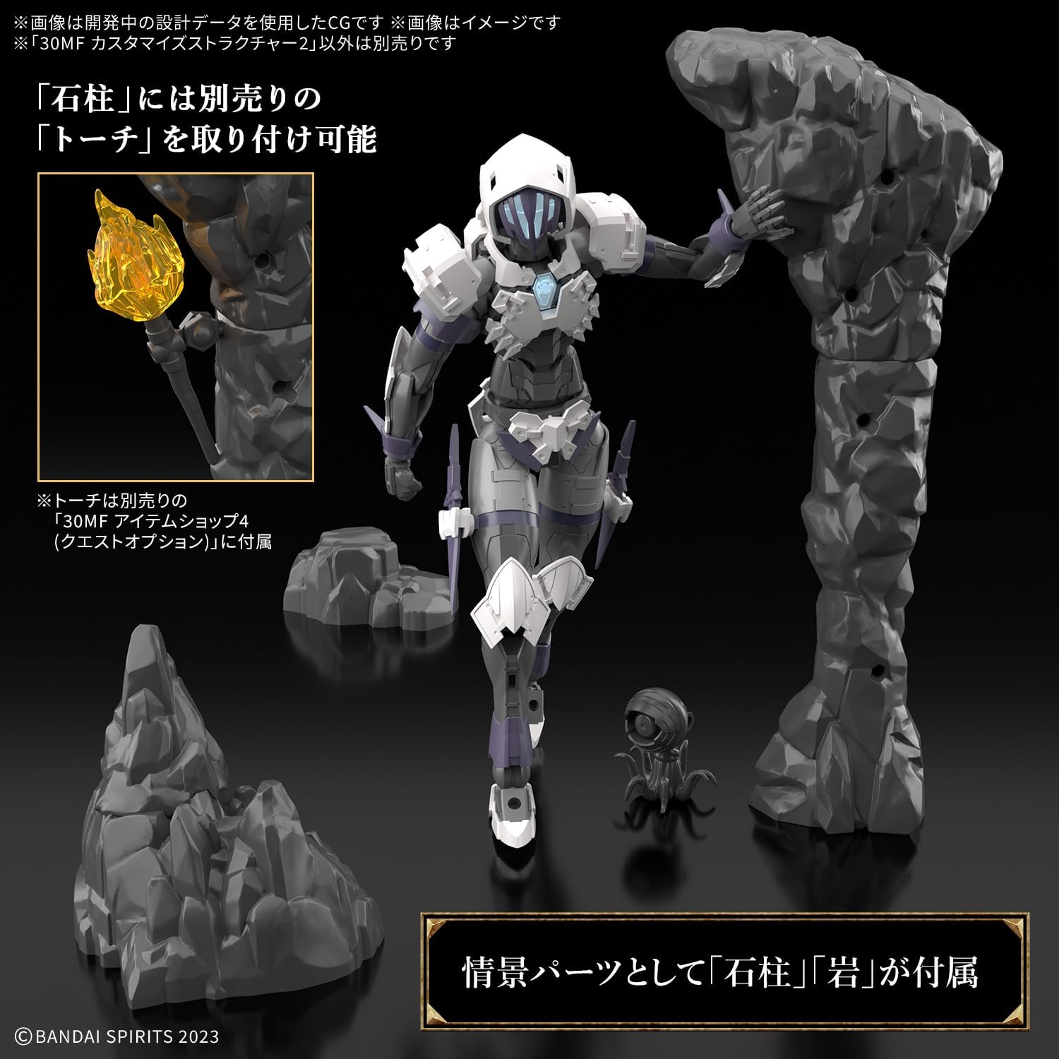 Bandai 30MF CUTOMIZE STRUCTURE2 - BanzaiHobby