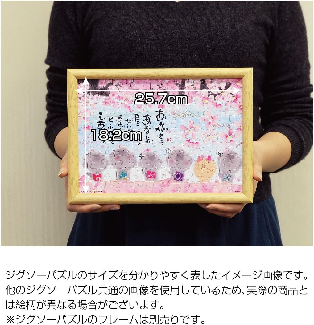 Beverly １０８－７８９Miki Yuuseki I'm happy that you're here Puzzle