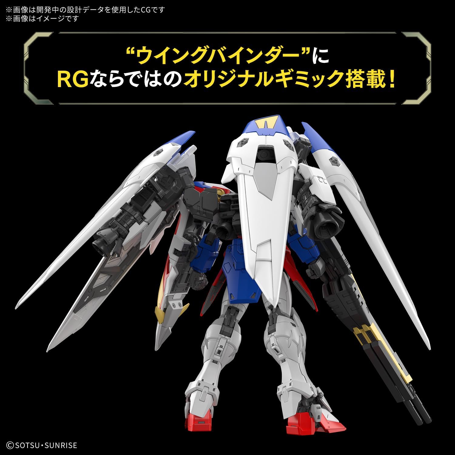 Bandai RG043 1/144 Wing Gundam Zero