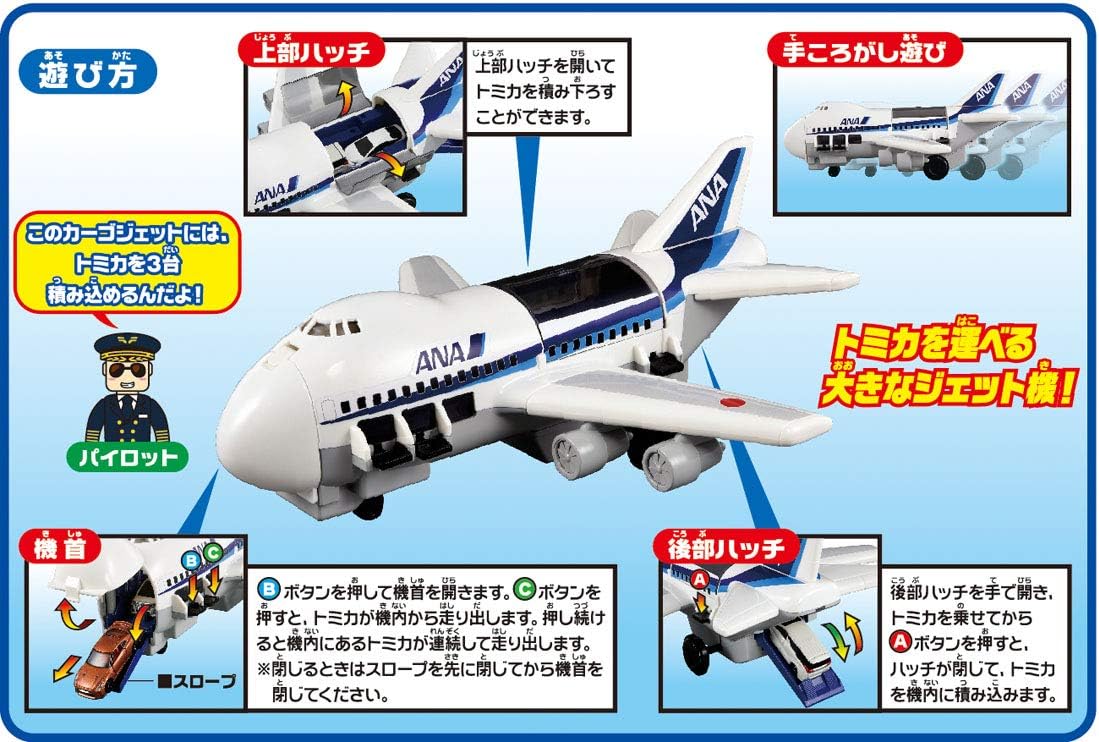 Tomica World Cargo Jet ANA