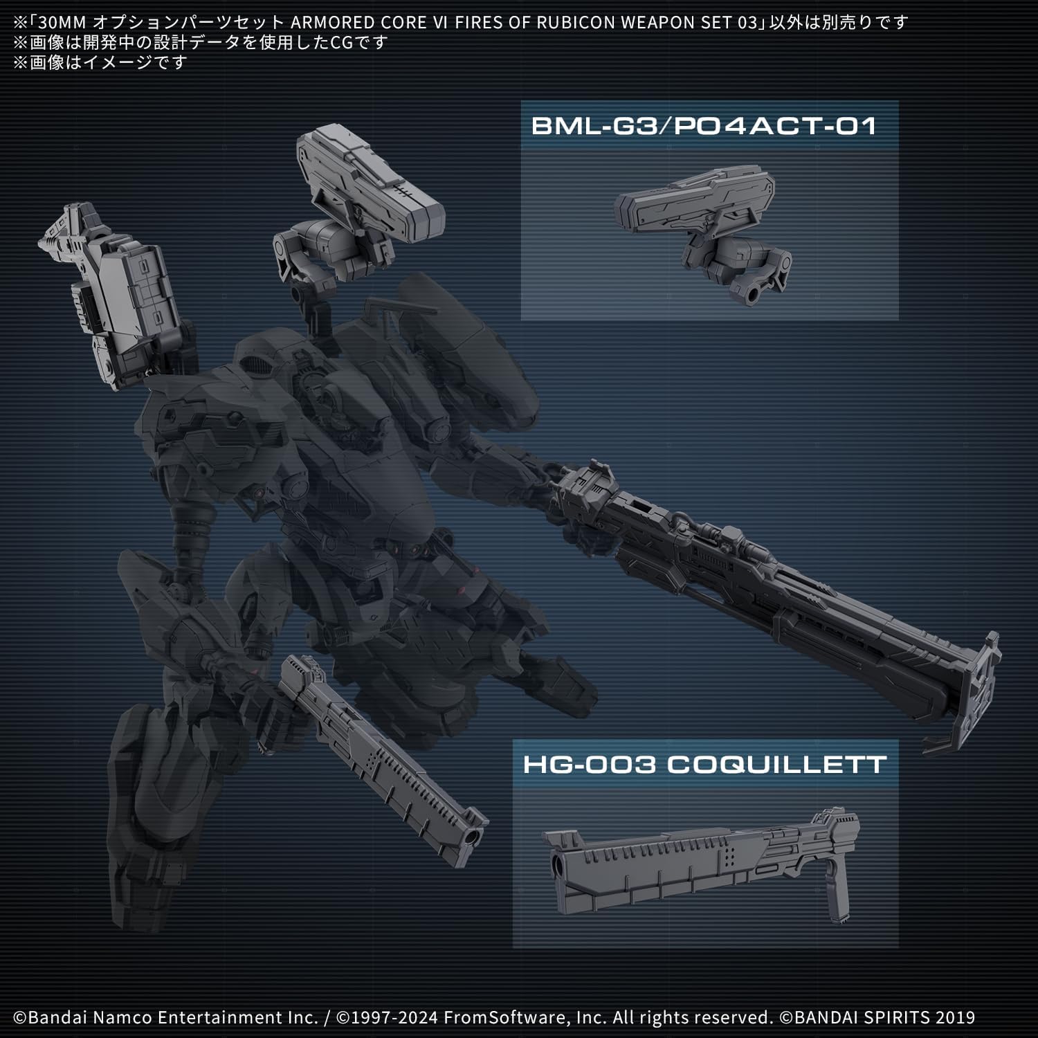 Bandai 30MM AC OP03 OPTION PARTS SET AC VI Weapon Set 03 (Armored Core VI Fires of Rubicon) - BanzaiHobby