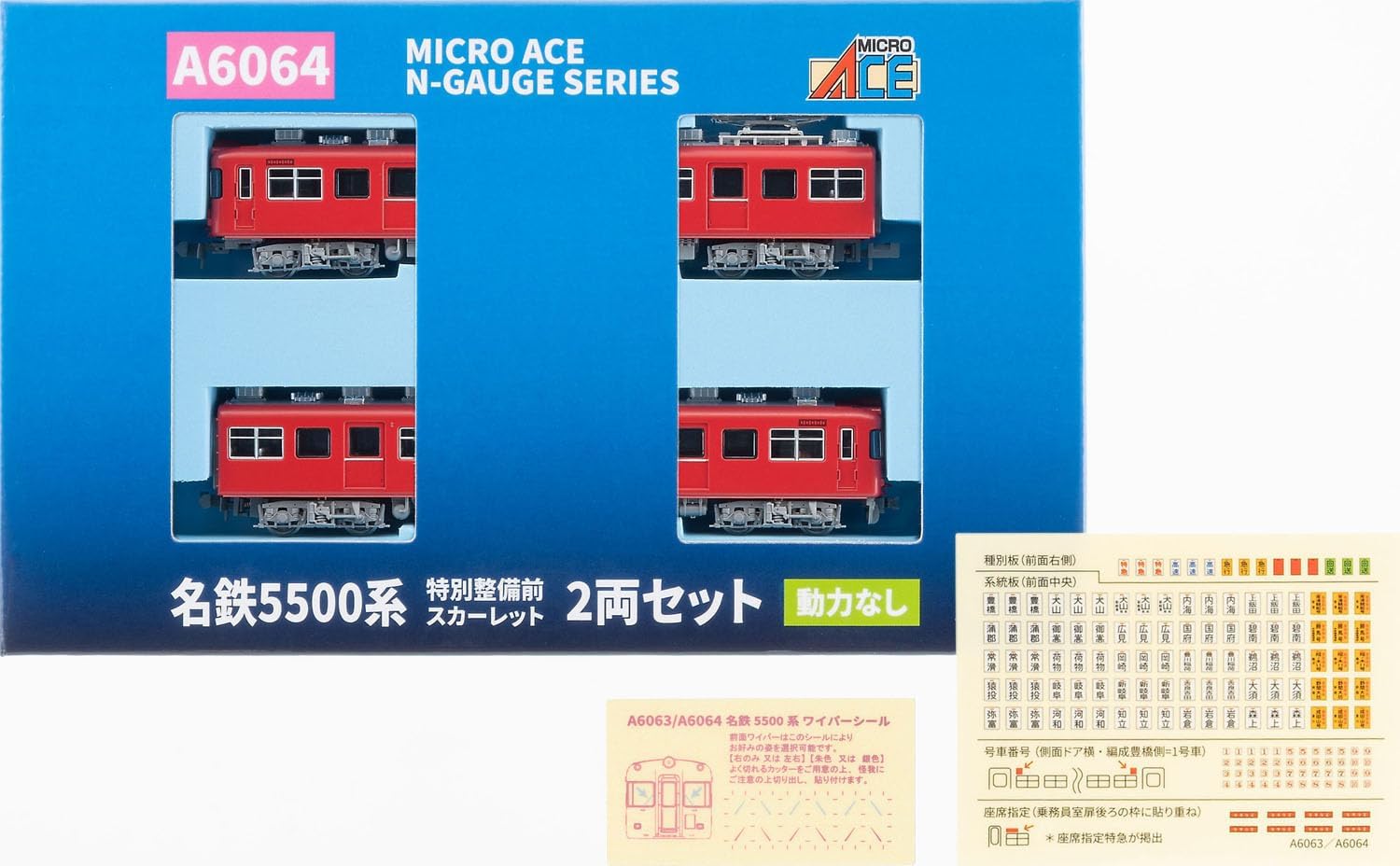 MicroAce A6064 Meitetsu 5500 Series Pre-Maintenance Scarlet 2-Cars Set - BanzaiHobby