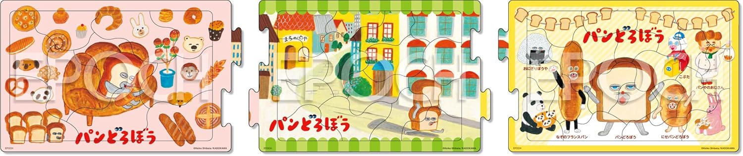 Epoch ２４－２０８ Bread Thief Puzzle