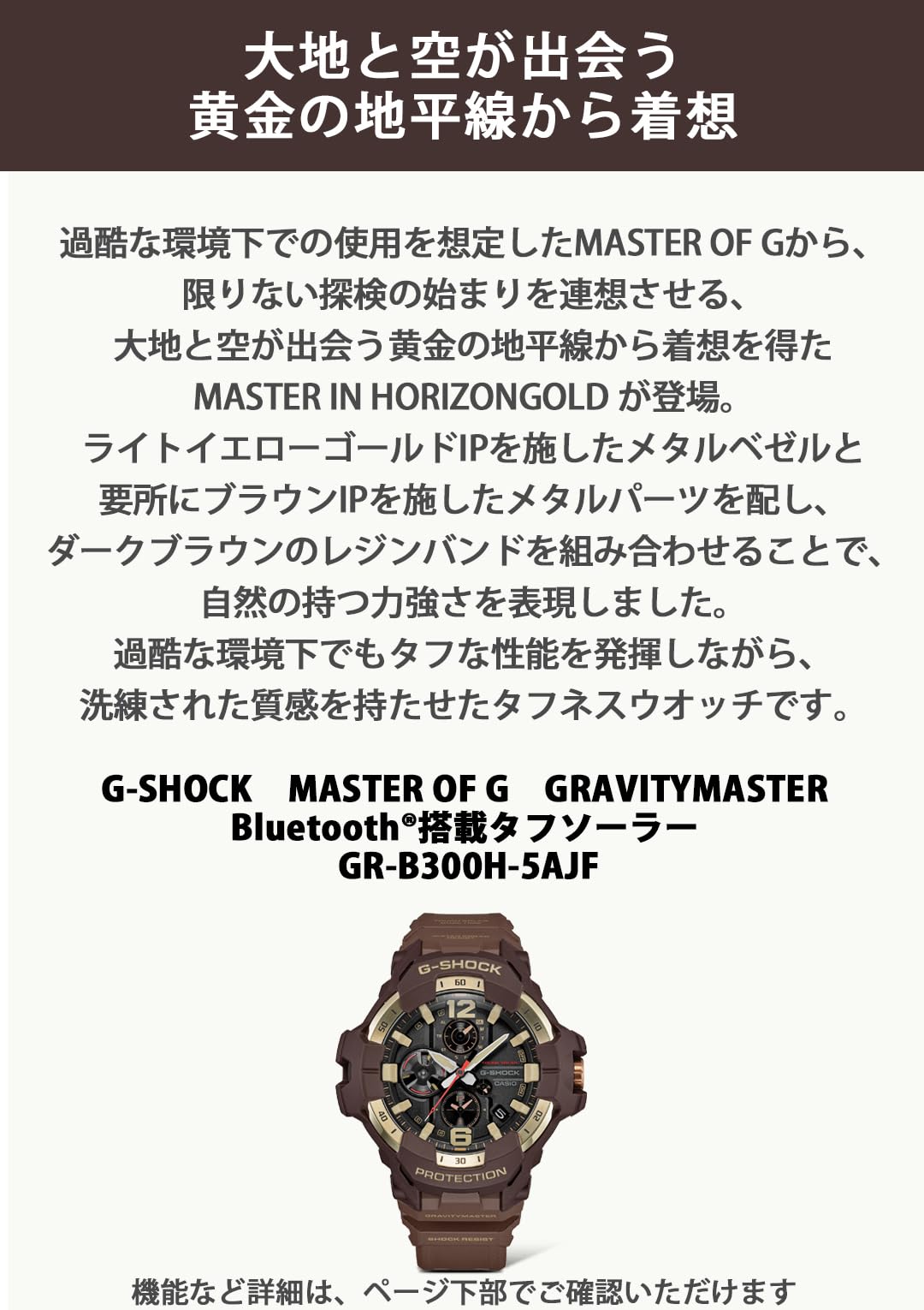 G-SHOCK GRAVITYMASTER GR-B300H-5AJF カシオ Bluetooth 搭載 タフソーラー 腕時計 国内正規品