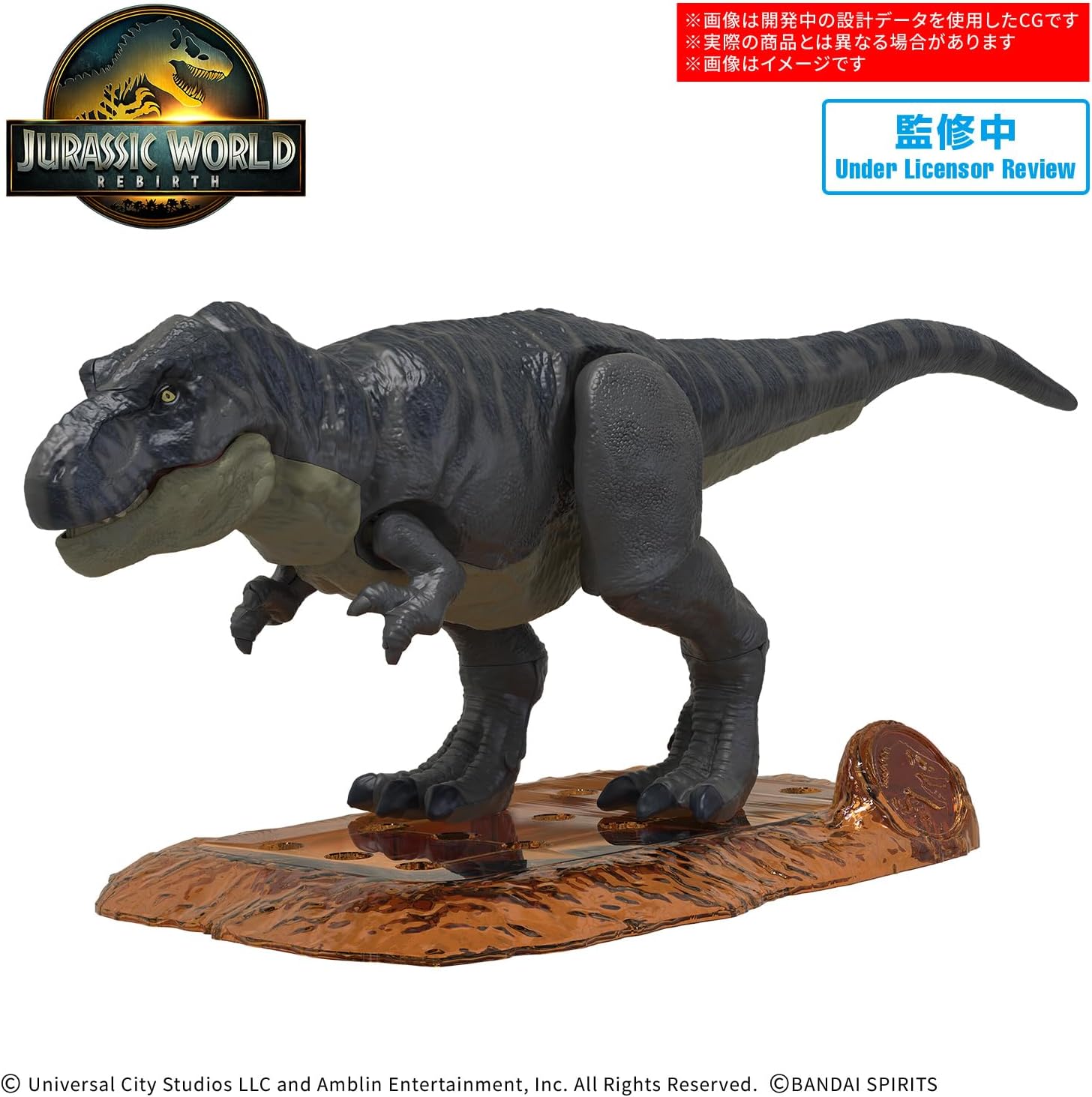 Bandai Planosaurus JURASSIC WORLD T-Rex