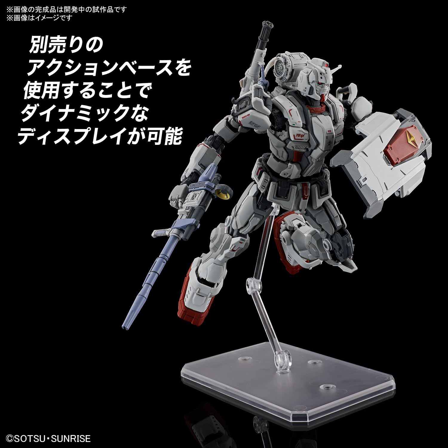 Bandai HG 1/144 MS Gundam EX (Vengeance Requiem)
