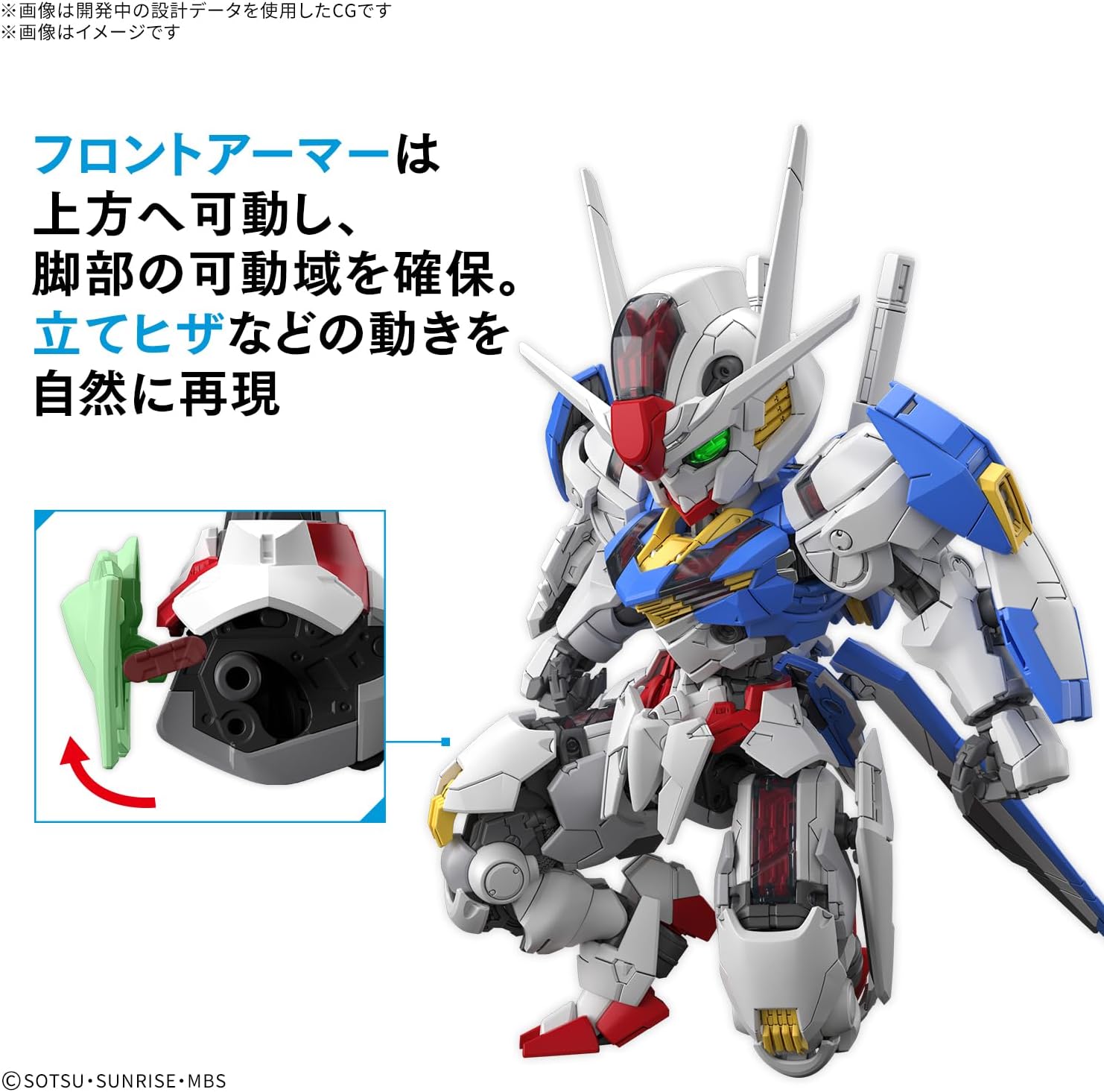 Bandai MGSD Gundam Aerial (Mobile Suit Gundam The Witch from Mercury)