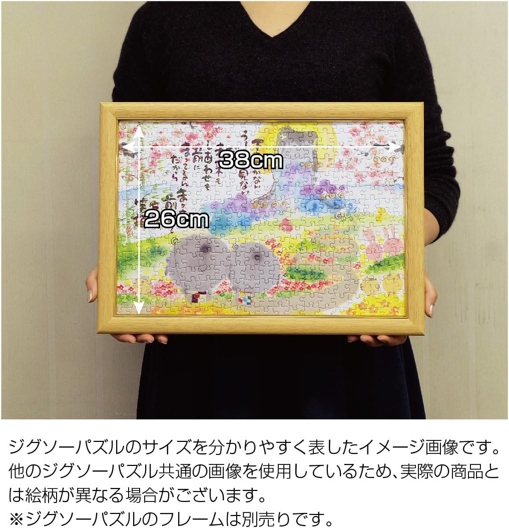 Beverly ６３－２５７Miki Yuuseki looking ahead with a smile Puzzle