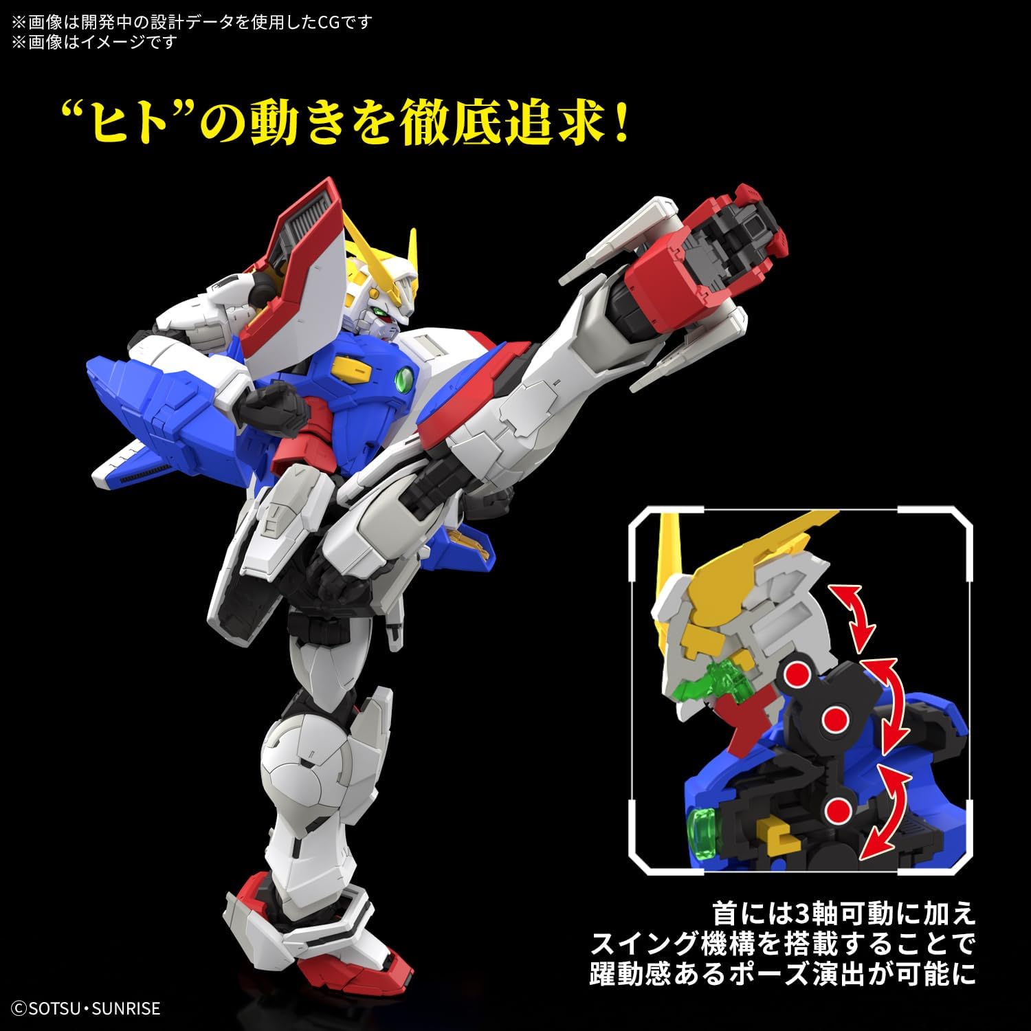 Bandai RG042 1/144 RG Shining Gundam
