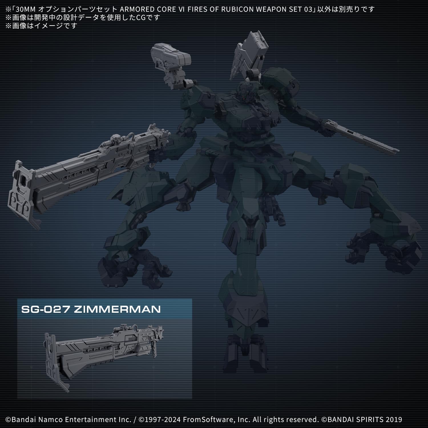 Bandai 30MM AC OP03 OPTION PARTS SET AC VI Weapon Set 03 (Armored Core VI Fires of Rubicon) - BanzaiHobby