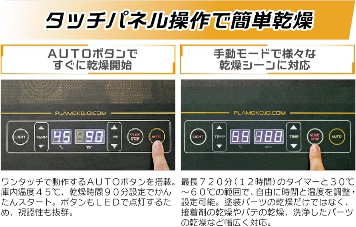 Plamokojo PMKJ038 Plastic Model Dry Oven FIT