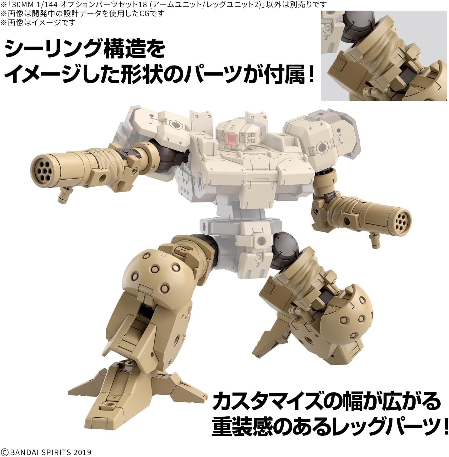 Bandai 30MM W032 1/144 Optional Parts Set 18 (Arm Unit/Leg Unit 2)