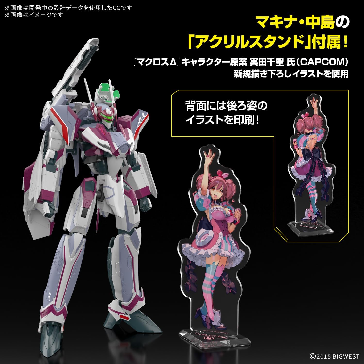 Bandai HG VF-31C Siegfried (Mirage Farina Jenius's) DX Set - BanzaiHobby