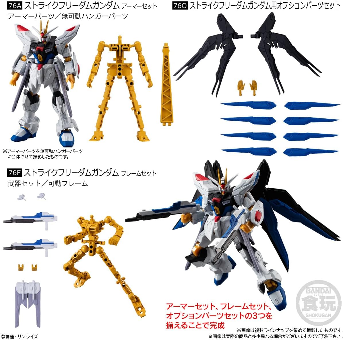 Bandai Mobile Suit Gundam G Frame FA 08 (Set of 12) - BanzaiHobby
