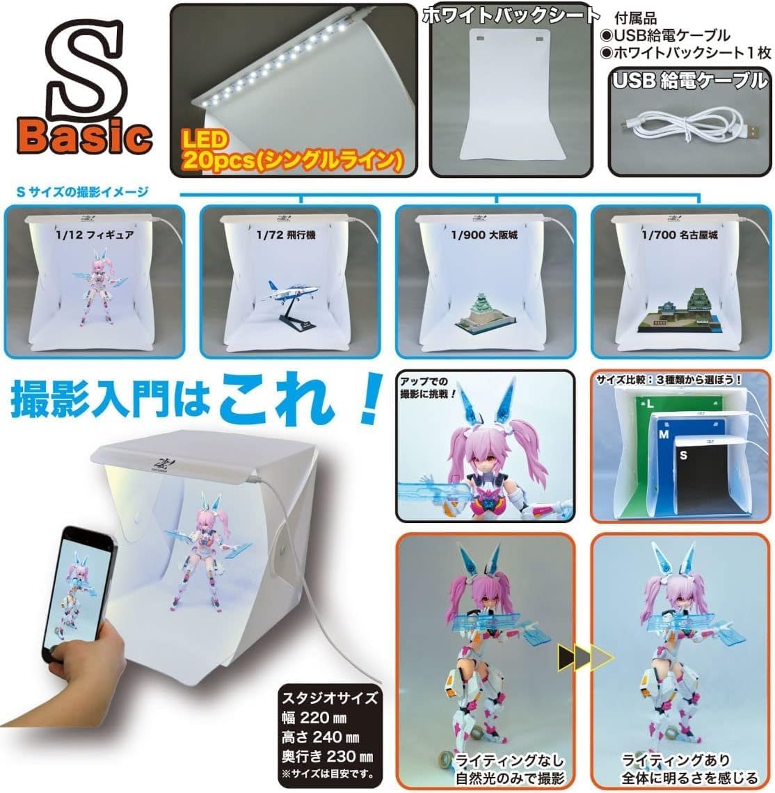 Doyusha SG-DPS-SB Awesome LED Photography Studio S Basic
