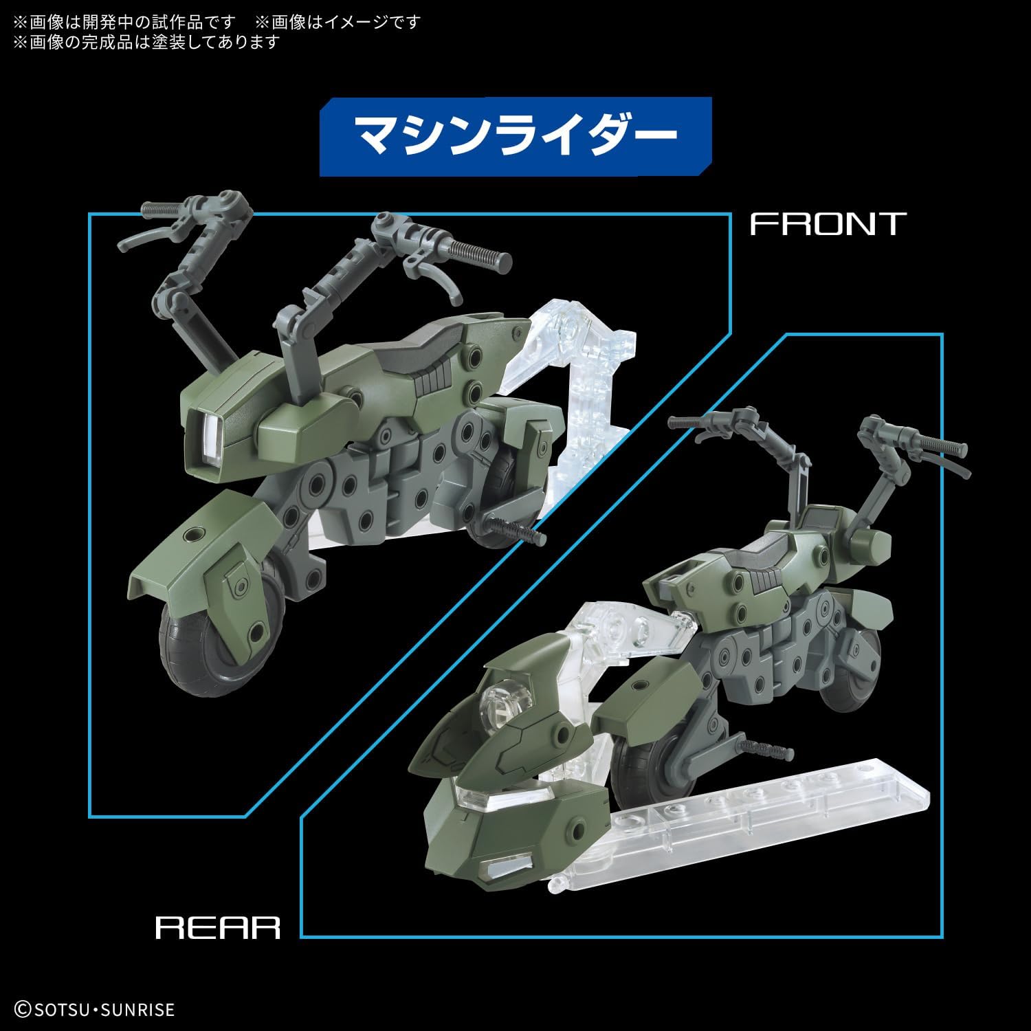 Bandai Option Parts Set Gunpla 20 (Ride-On Set) - BanzaiHobby