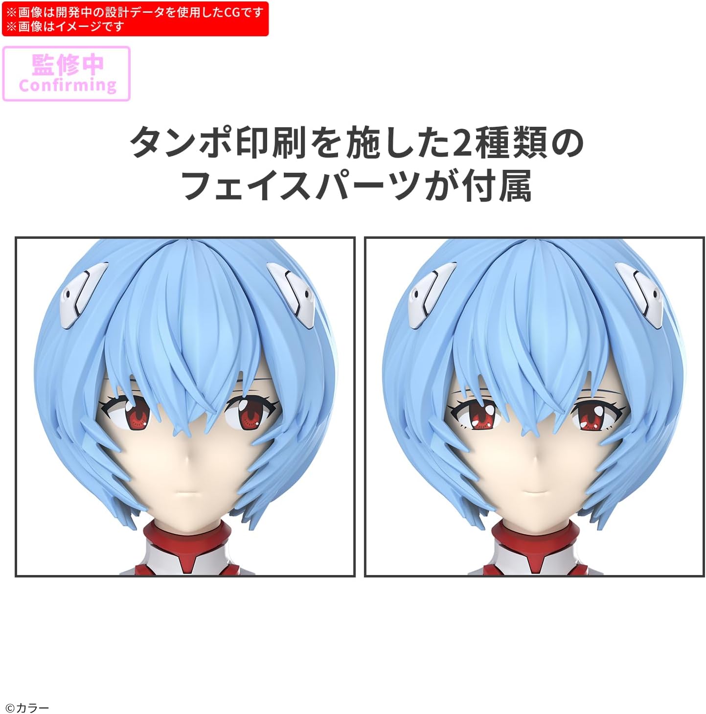 Bandai 30MP Rei Ayanami (Plugsuit Ver.)