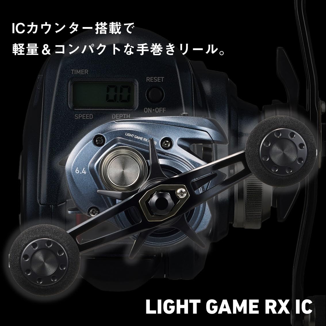 ダイワ(DAIWA) カウンター付き両軸リール LIGHT GAME(ライトゲーム) RX IC 200