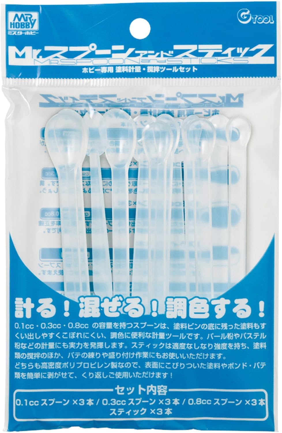 GSI Creos GT67 G Tool Mr. Spoon and Stick Hobby Paint Tool - BanzaiHobby