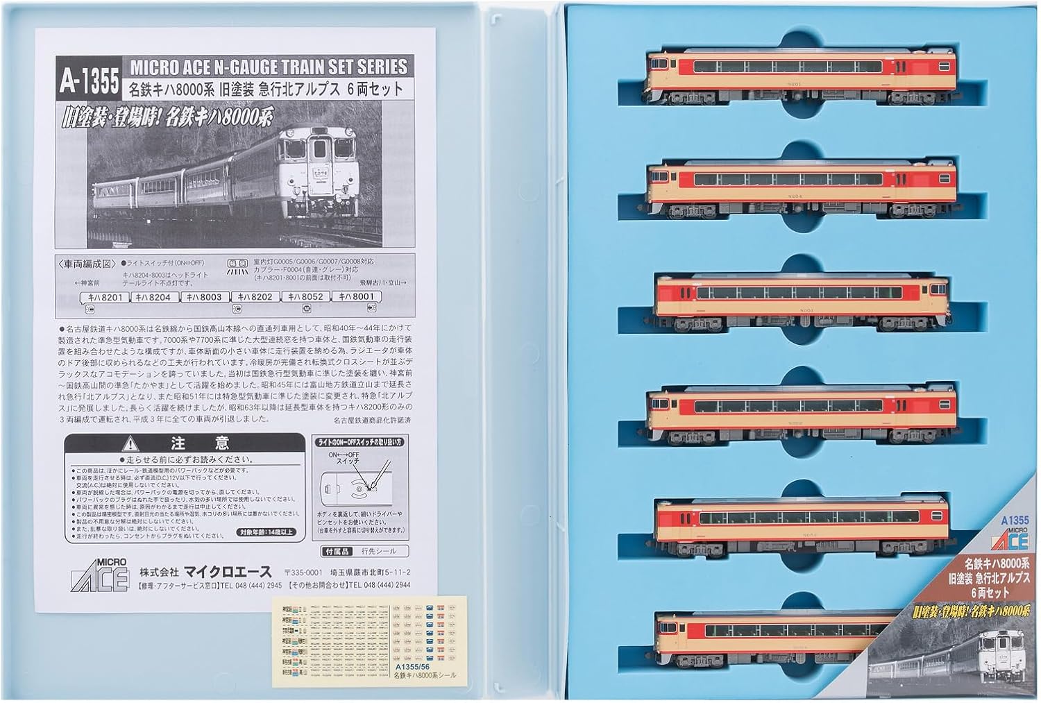 MicroAce A1355 Meitetsu Kiha 8000 Series Old Paint Express Northern Alps 6-Cars Set