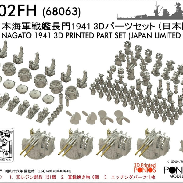 ほん Hasegawa 68063 1/350 IJN Nagato 1941 3D Printed Parts Set (Japan