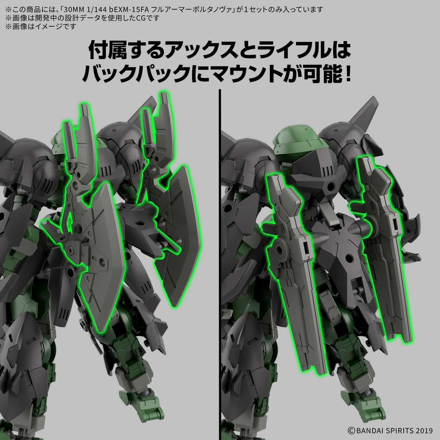 Bandai 1/144 30MM bEXM-15FA Full Armor Portanova - BanzaiHobby