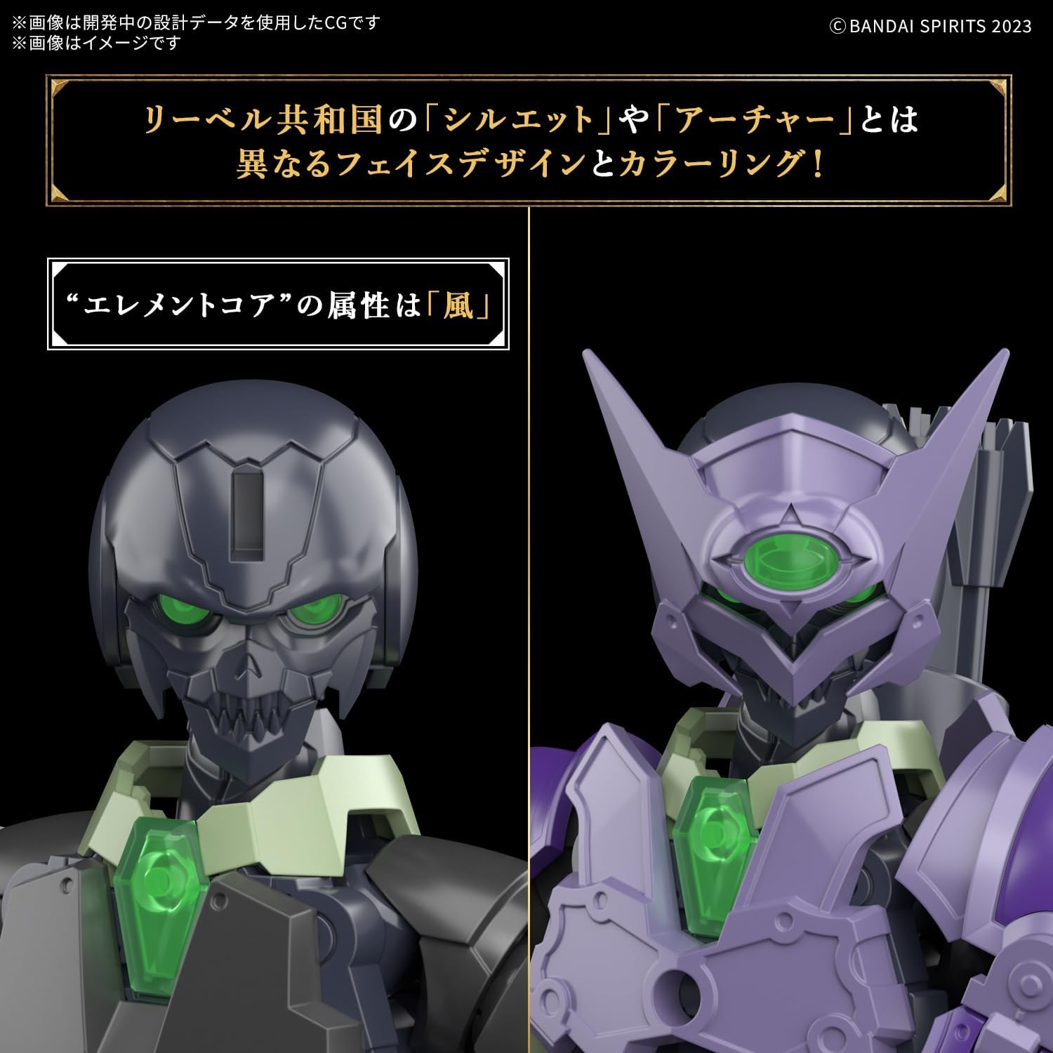 Bandai 30MF 008 Rosan Archer
