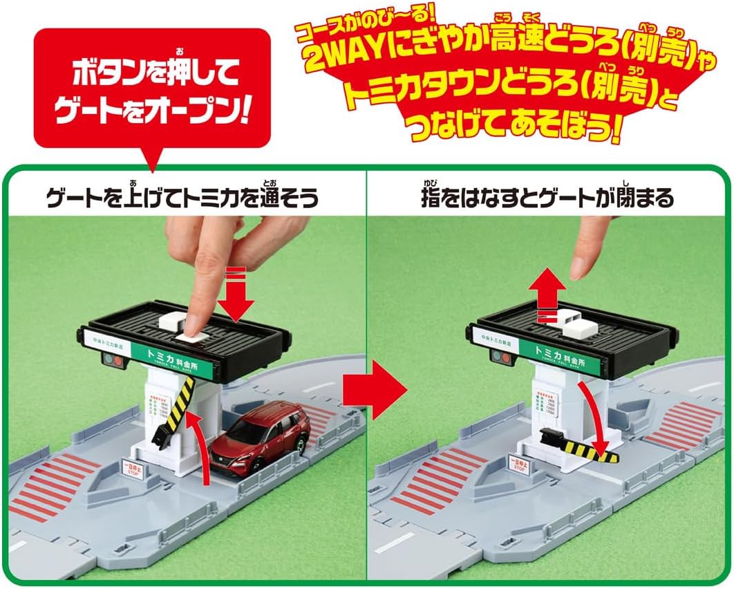 Tomica Town Toll Booth
