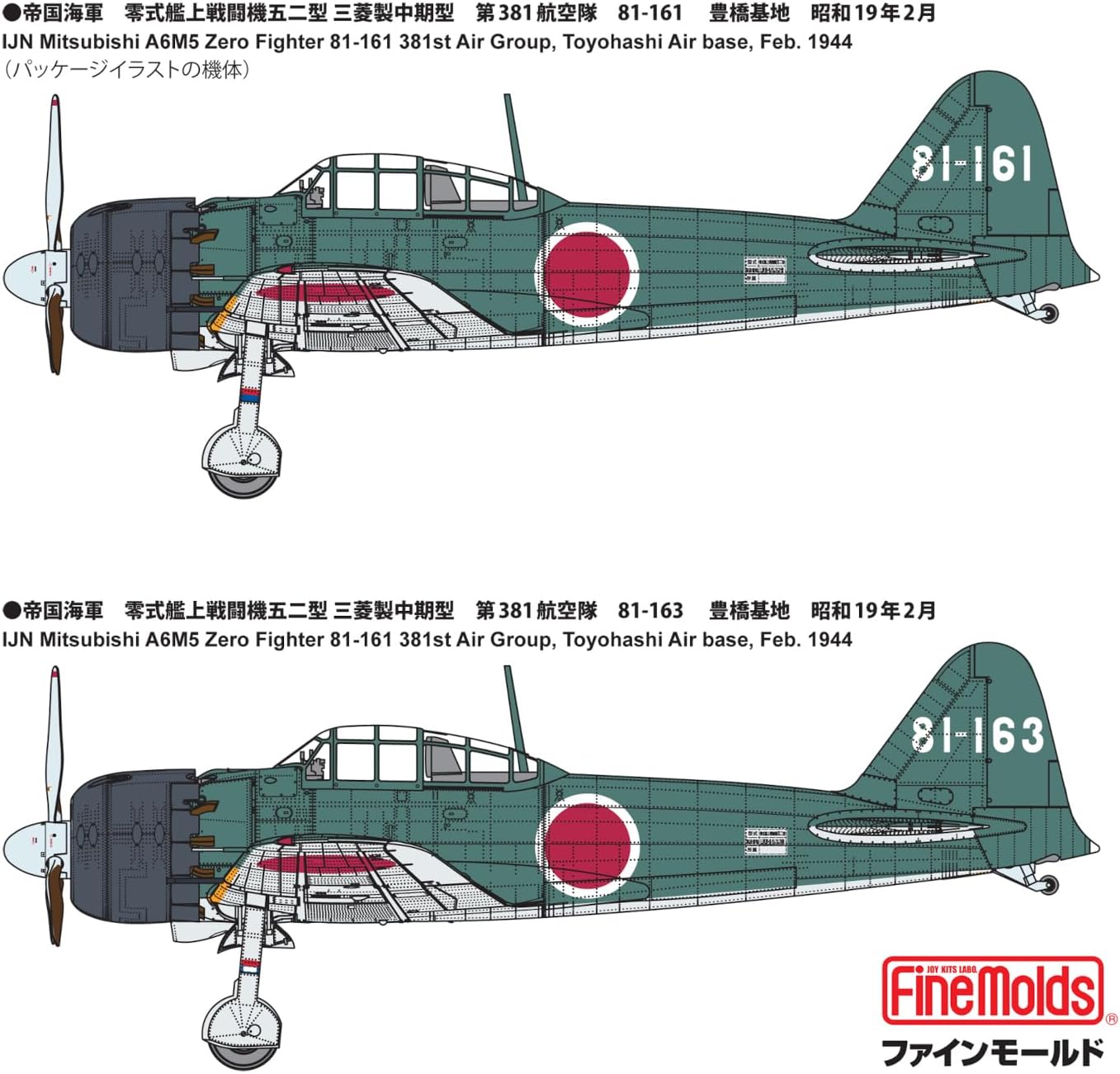 Fine Molds FZ01 1/48 IJN A6M5 Carrier Fighter ZERO Model 52 (Mitsubishi, Mid Prod) - BanzaiHobby