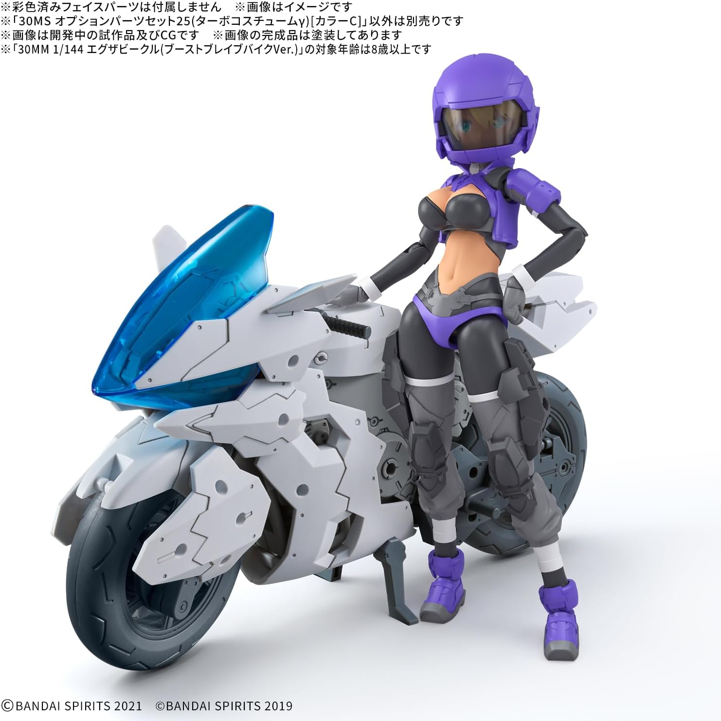 Bandai 30MS 0P025 Option Parts Set 25 (Turbo Costume Gamma) [Color C] - BanzaiHobby