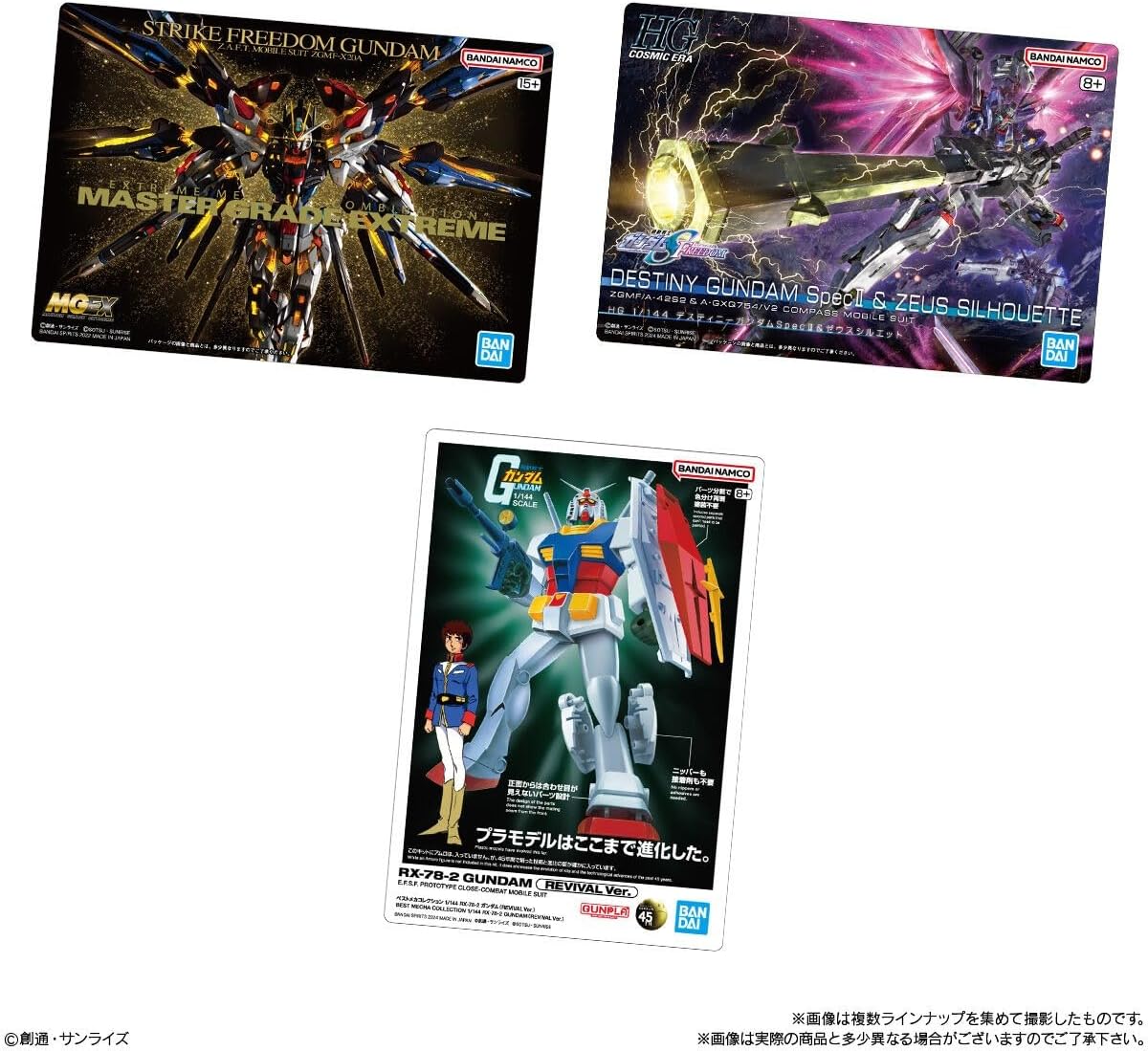 Bandai GUNDAM Gunpla Package Art Gummy 2 (1Box 20pcs) - BanzaiHobby