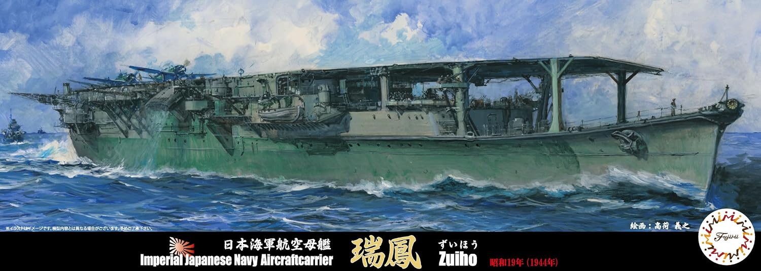 Fujimi 1/700 Special Series No. 87 Imperial Japanese Naval Aircraftcarrier Zuiho 1944 - BanzaiHobby
