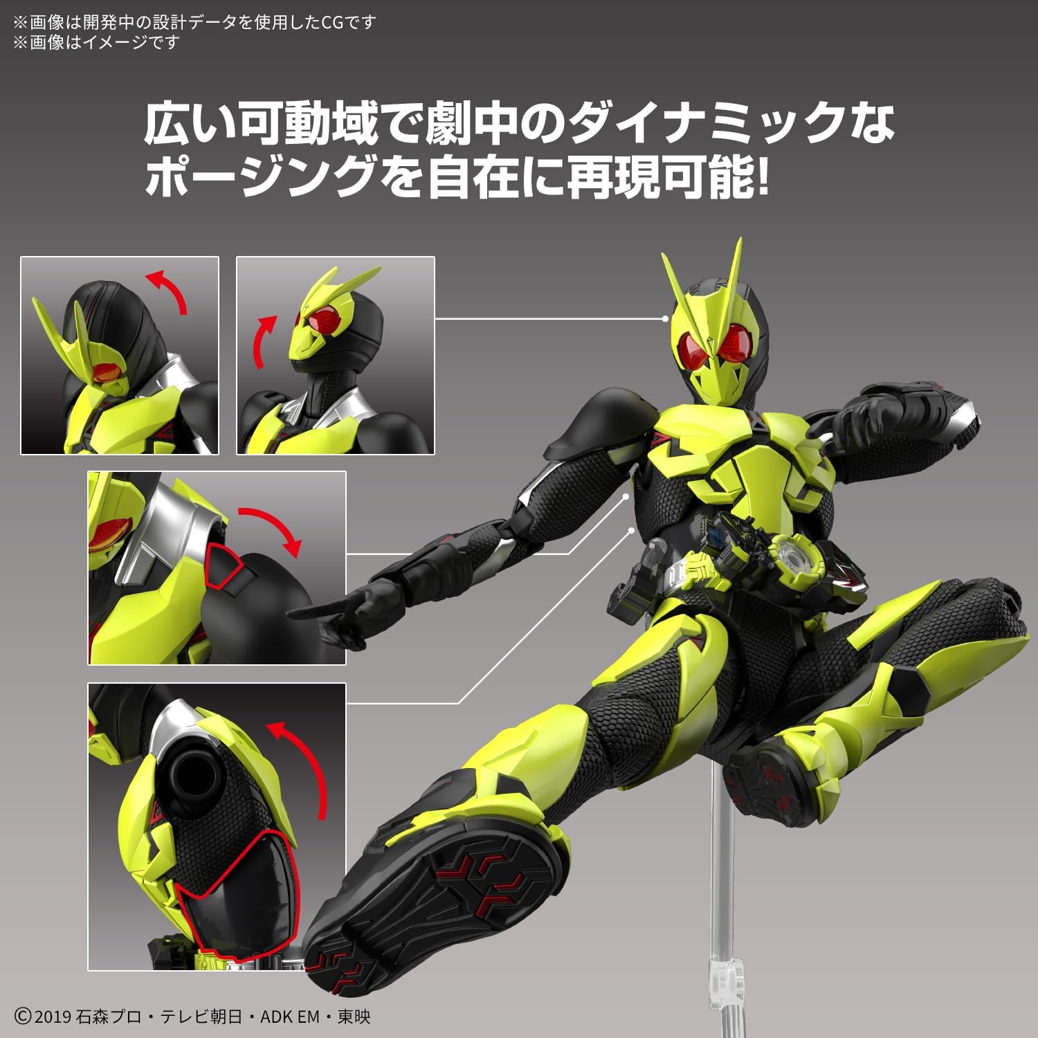 Bandai Figure-rise Standard Kamen Rider Zero One Rising Hopper