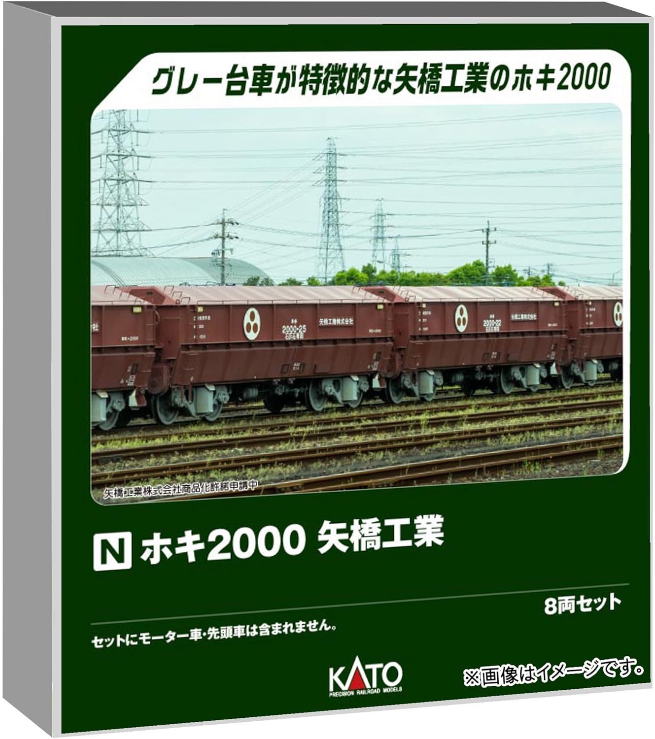KATO 10-2070 HOKI 2000 Yabashi Industries 8 Cars Set