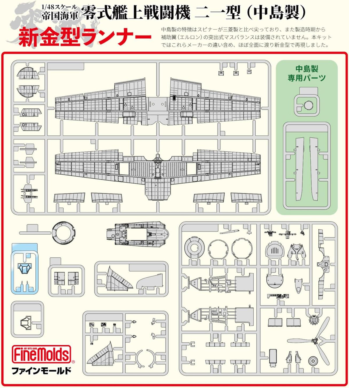 Fine Molds FZ06 1/48 IJN A6M2b Carrier Fighter ZERO Model 21 (Nakajima Prod.) Air Battle Over the Solomons