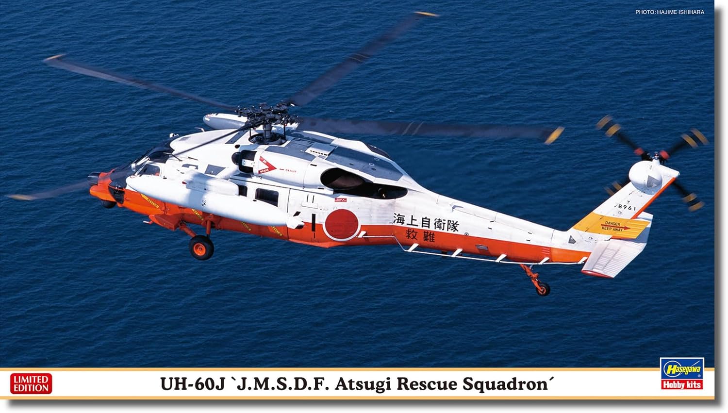 Hasegawa 02476 1/72 Maritime Self-Defense Force UH-60J Atsugi Rescue Squadron (Helicopter)