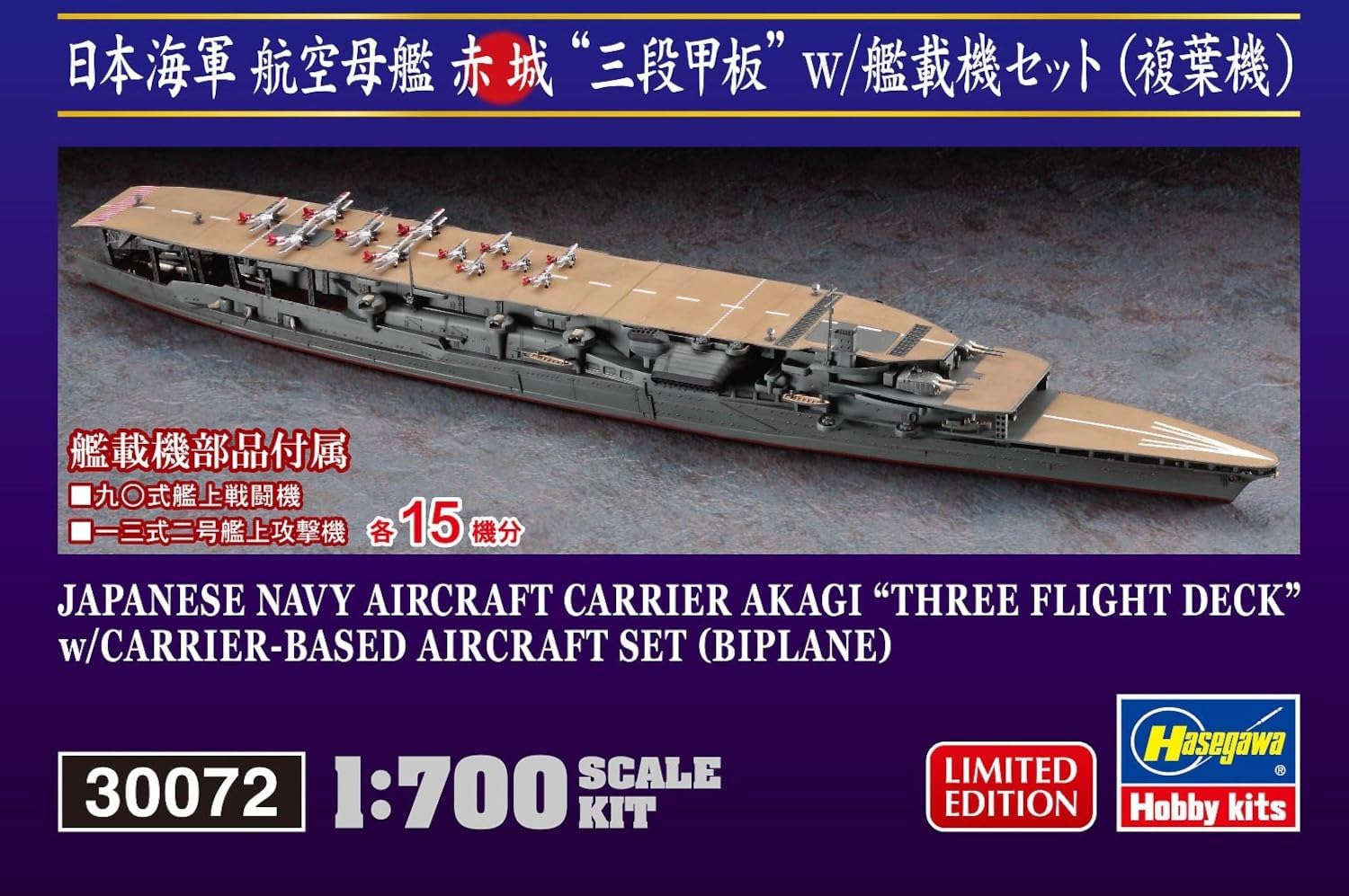 Hasegawa 30072 1/700 Japanese Navy Aircraft Carrier Akagi Three Flight Deck w/ Carrier Based Aircraft Set (Biplane)