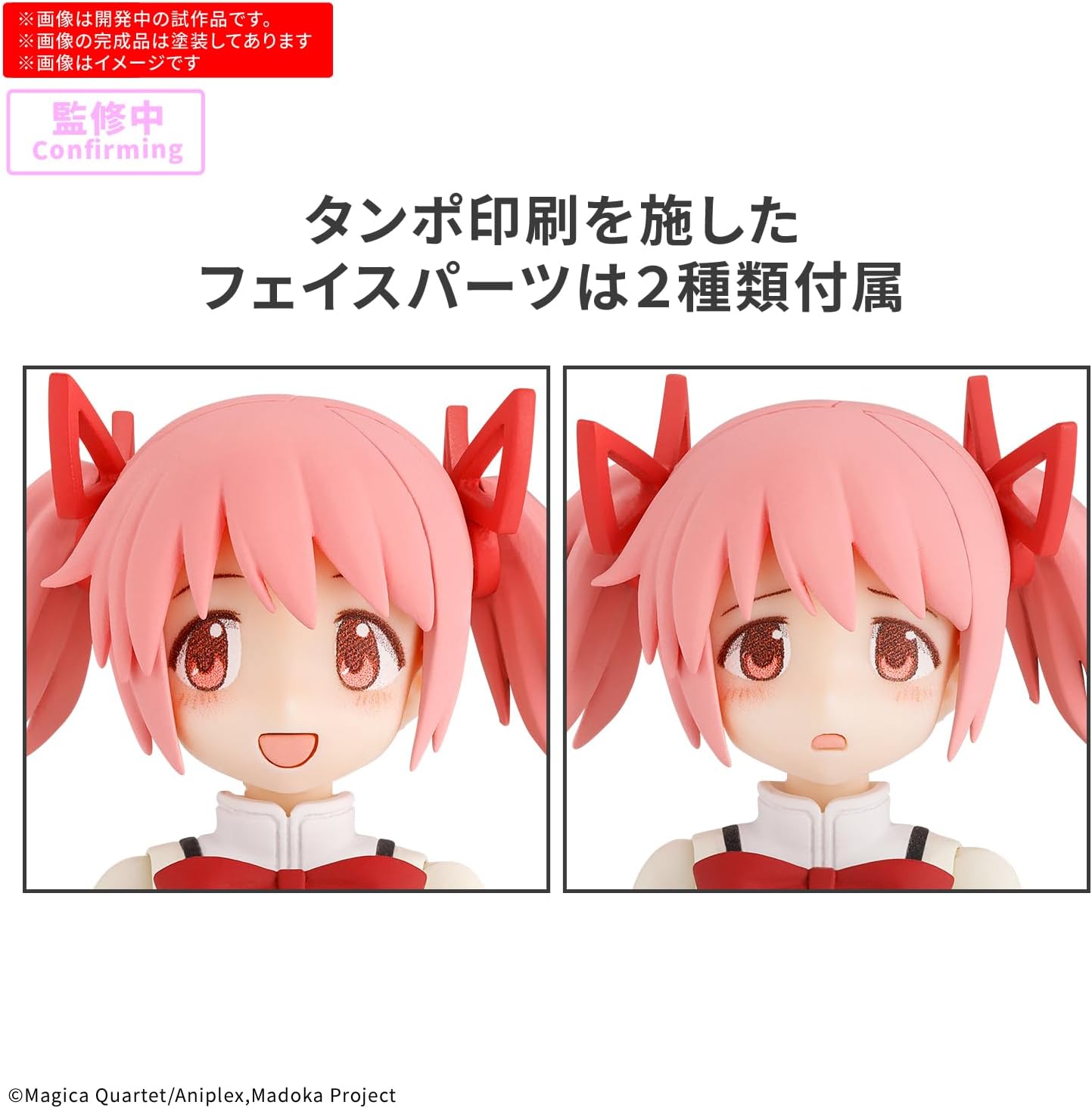 Bandai 30MP Madoka Kaname (School Uniform Ver.) - Bandai Banzai Hobby