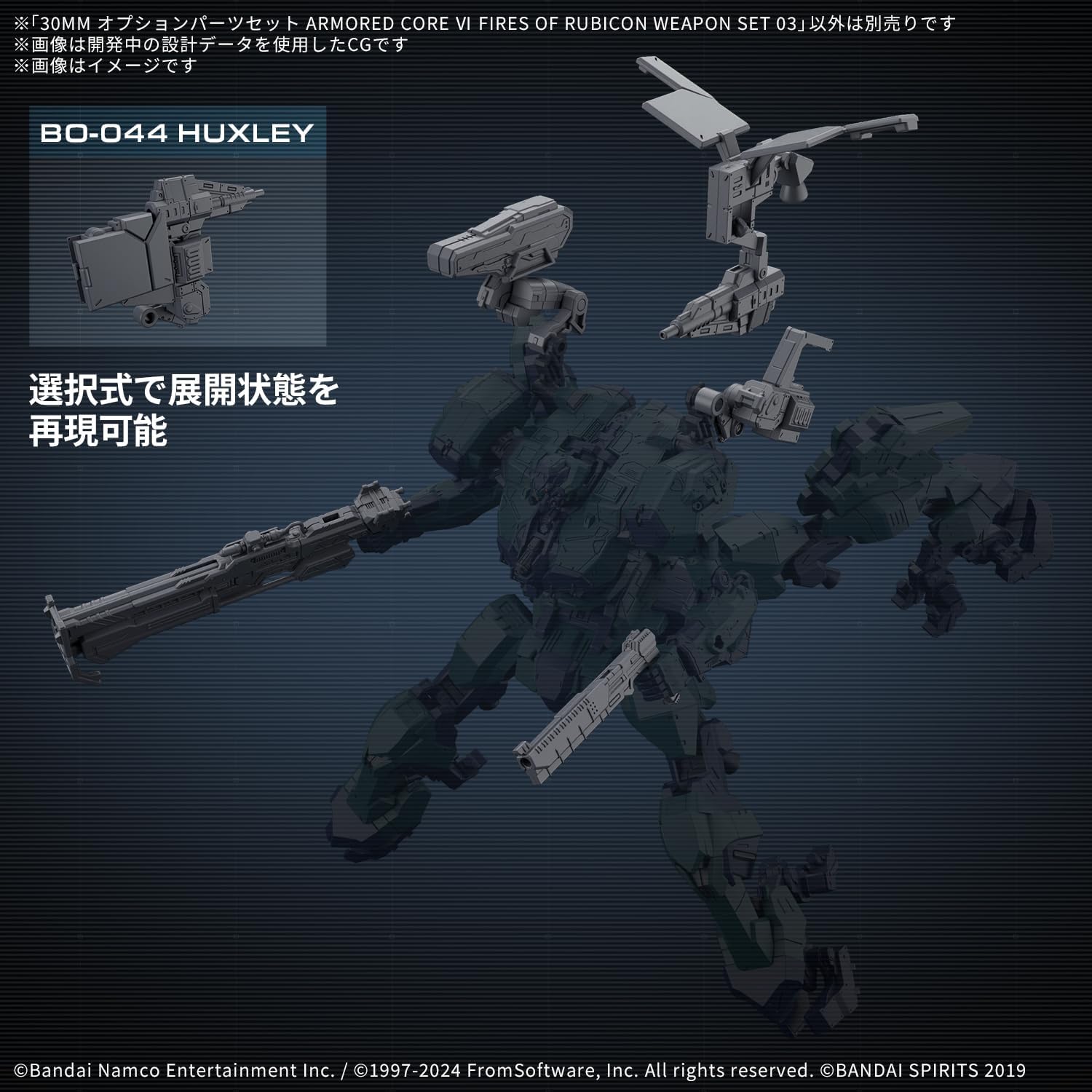 Bandai 30MM AC OP03 OPTION PARTS SET AC VI Weapon Set 03 (Armored Core VI Fires of Rubicon) - BanzaiHobby