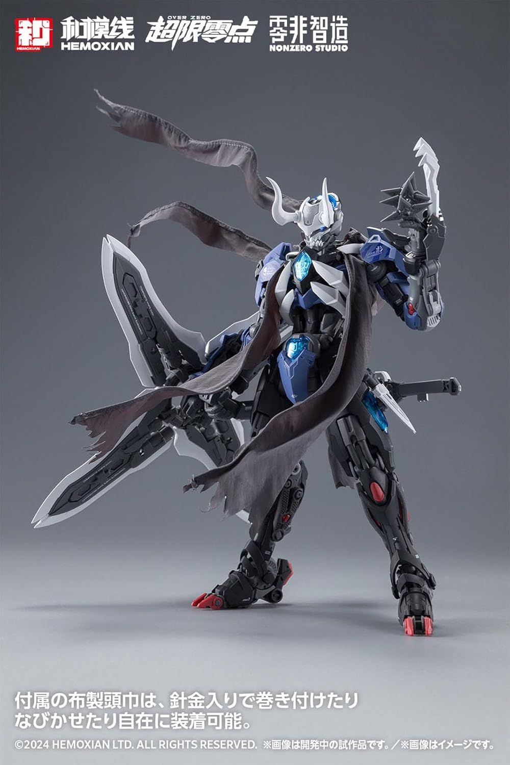 Wave KM-152 Lone Shadow Full Set (First Press Limited Edition)