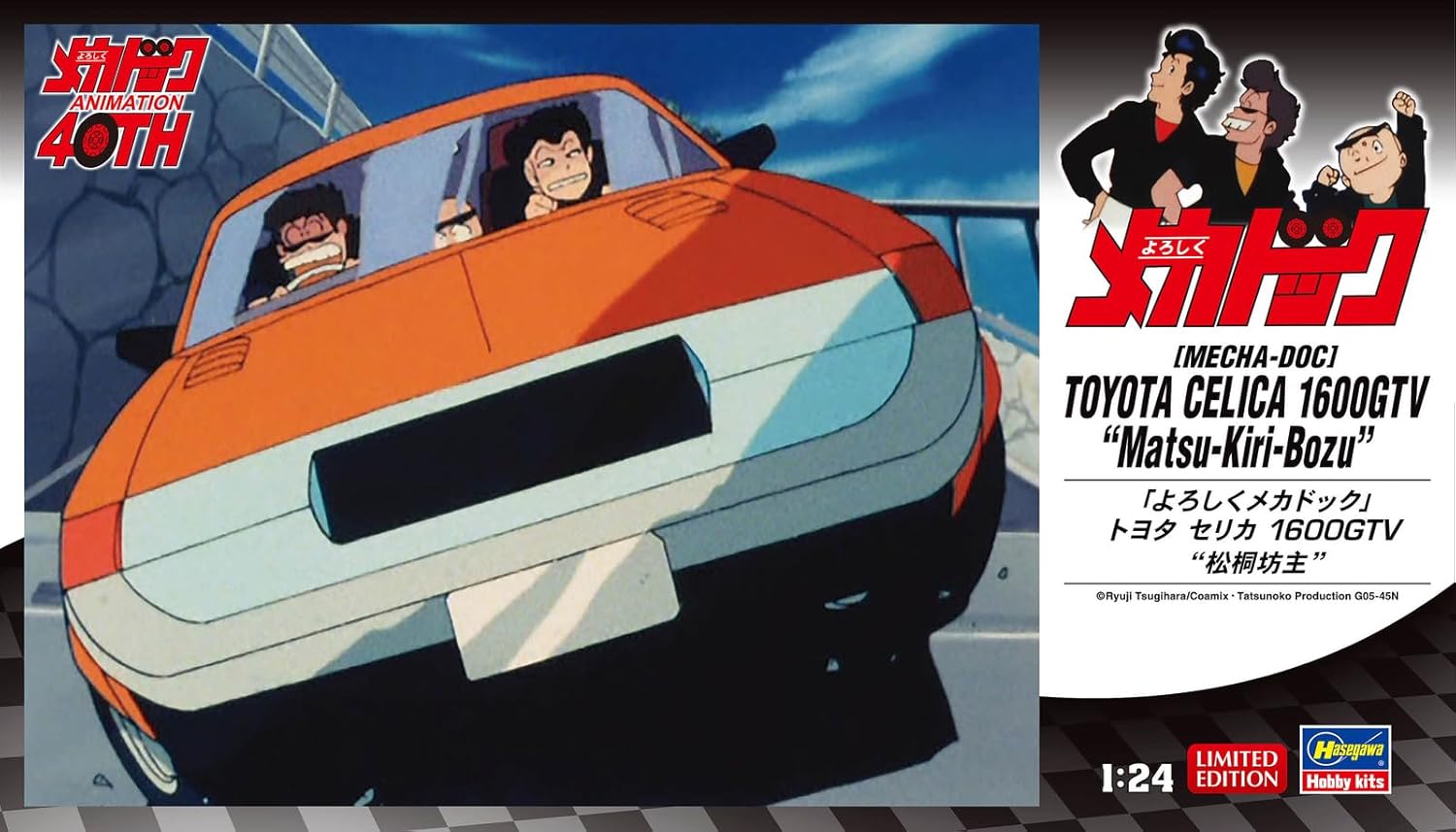 Hasegawa SP602 Mechadoc Toyota Celica 1600GTV Matsukiri Bozu 1/24 Scale - BanzaiHobby
