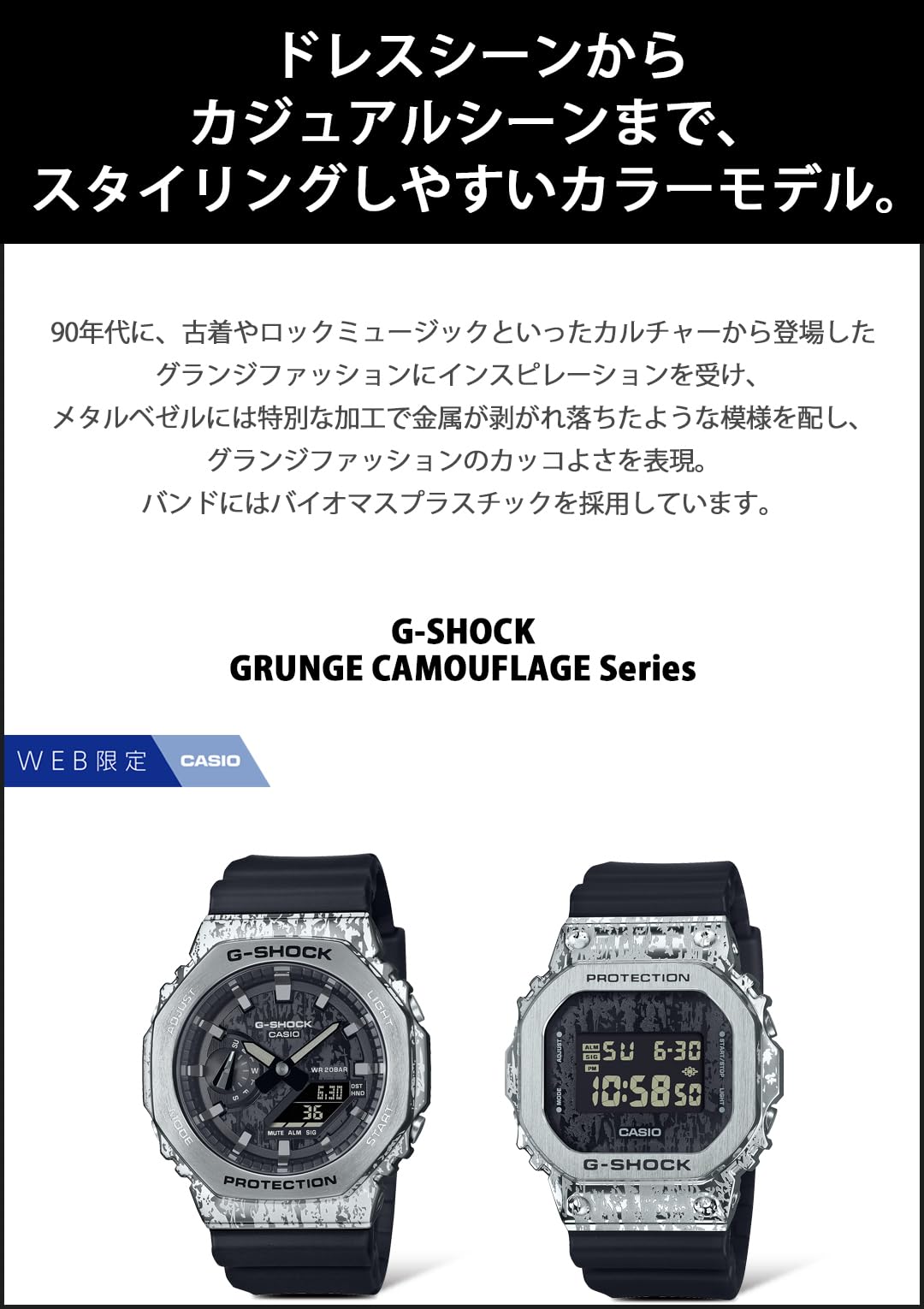 ジーショック [カシオ] 腕時計 【国内正規品】web限定 メタルカバード Grunge Camouflage Series GM-5600GC-1JF メンズ ブラック - BanzaiHobby