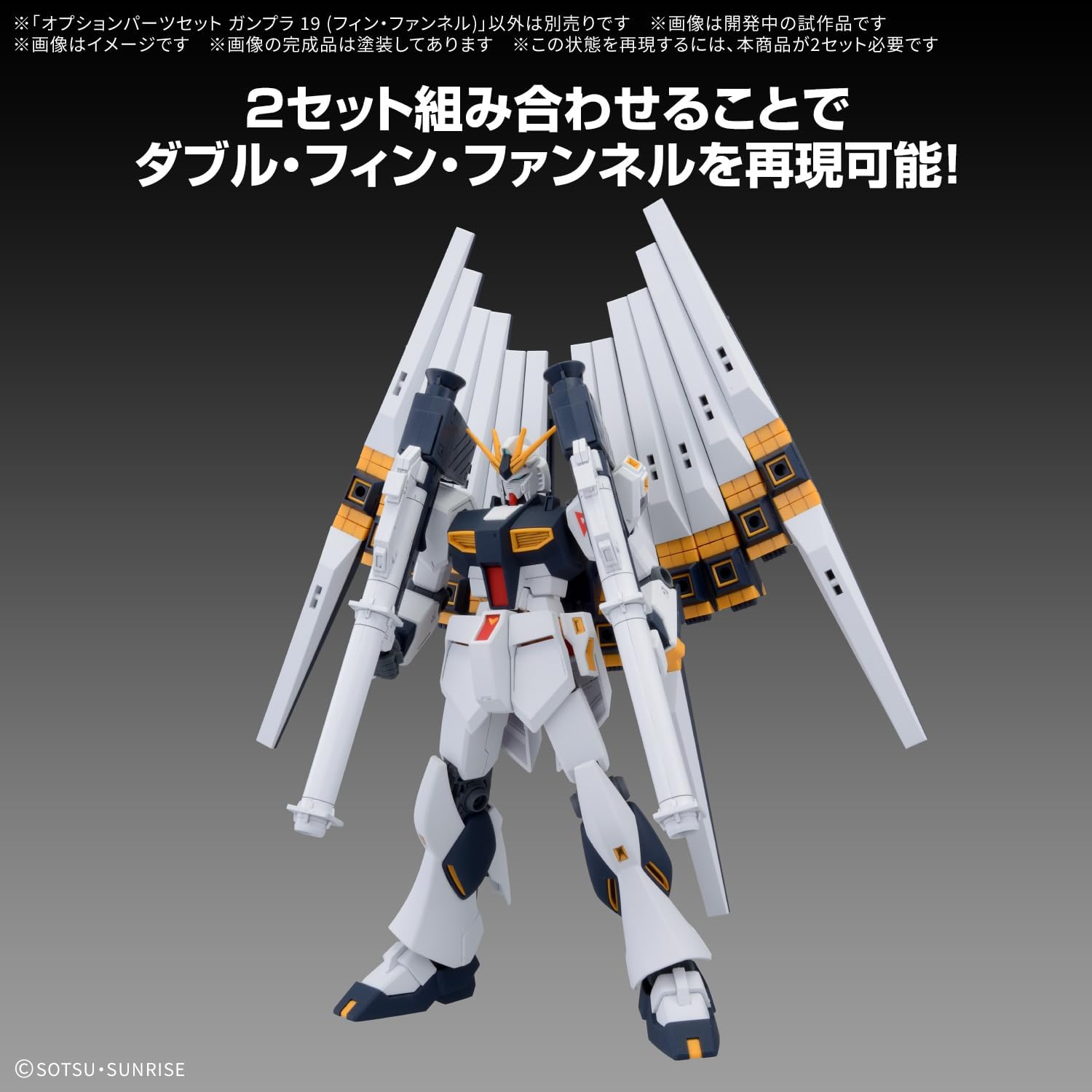 Bandai Option Parts Set Gunpla 19 (Fin Funnels)