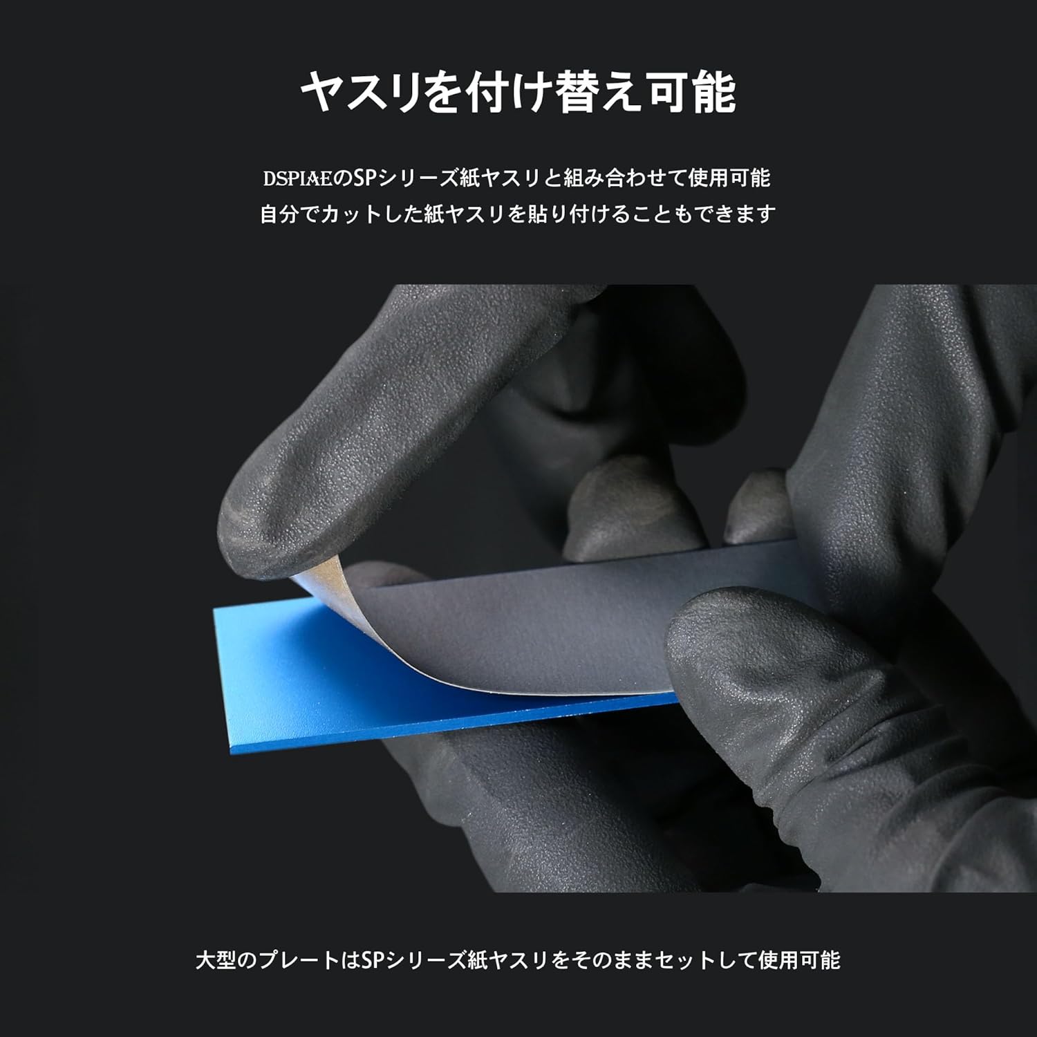 Plamokojo AS-RD15 Aluminum Plate for Sandpaper, Red, 5mm and 10mm, Pack of 4